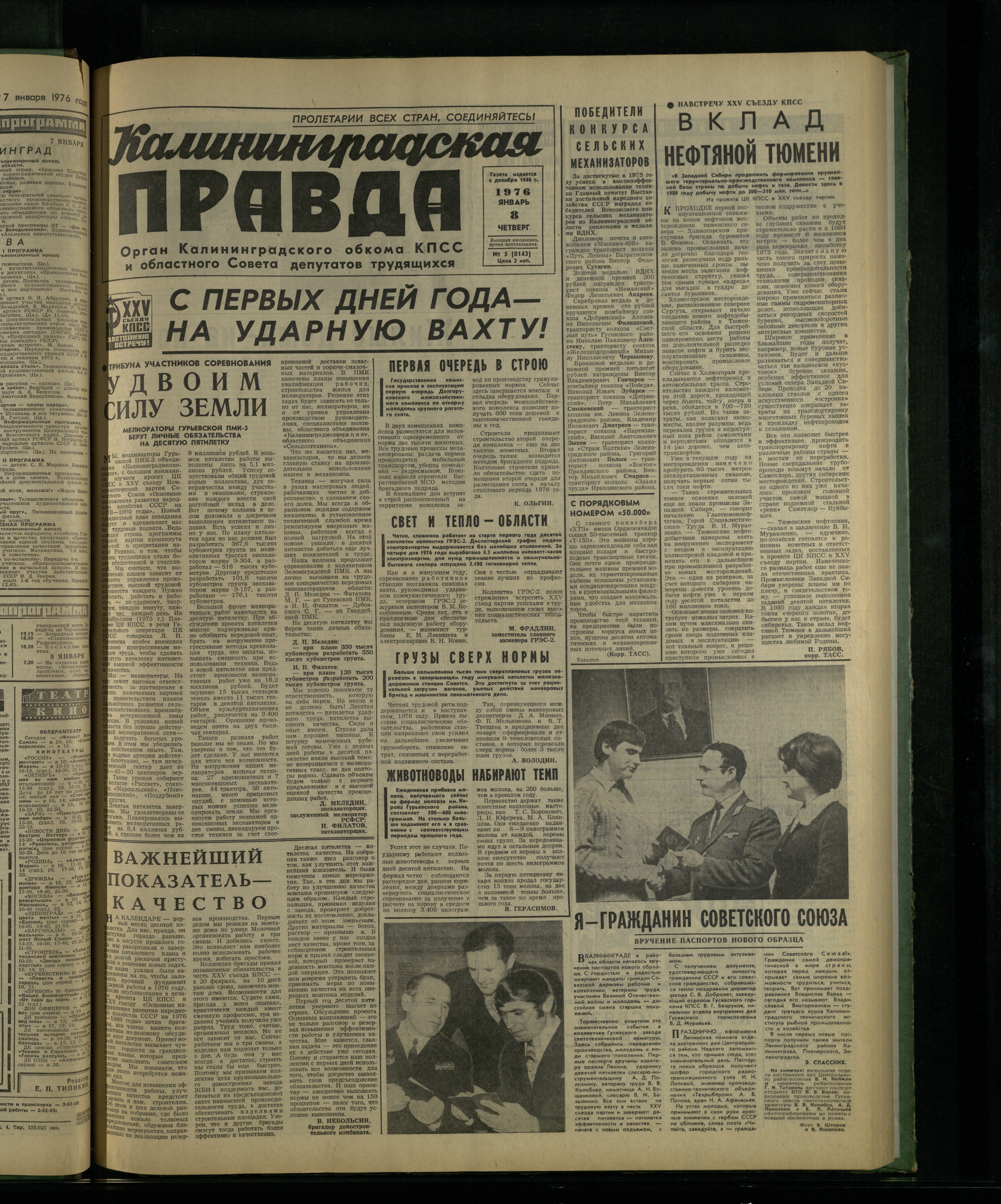 5-1-76-1