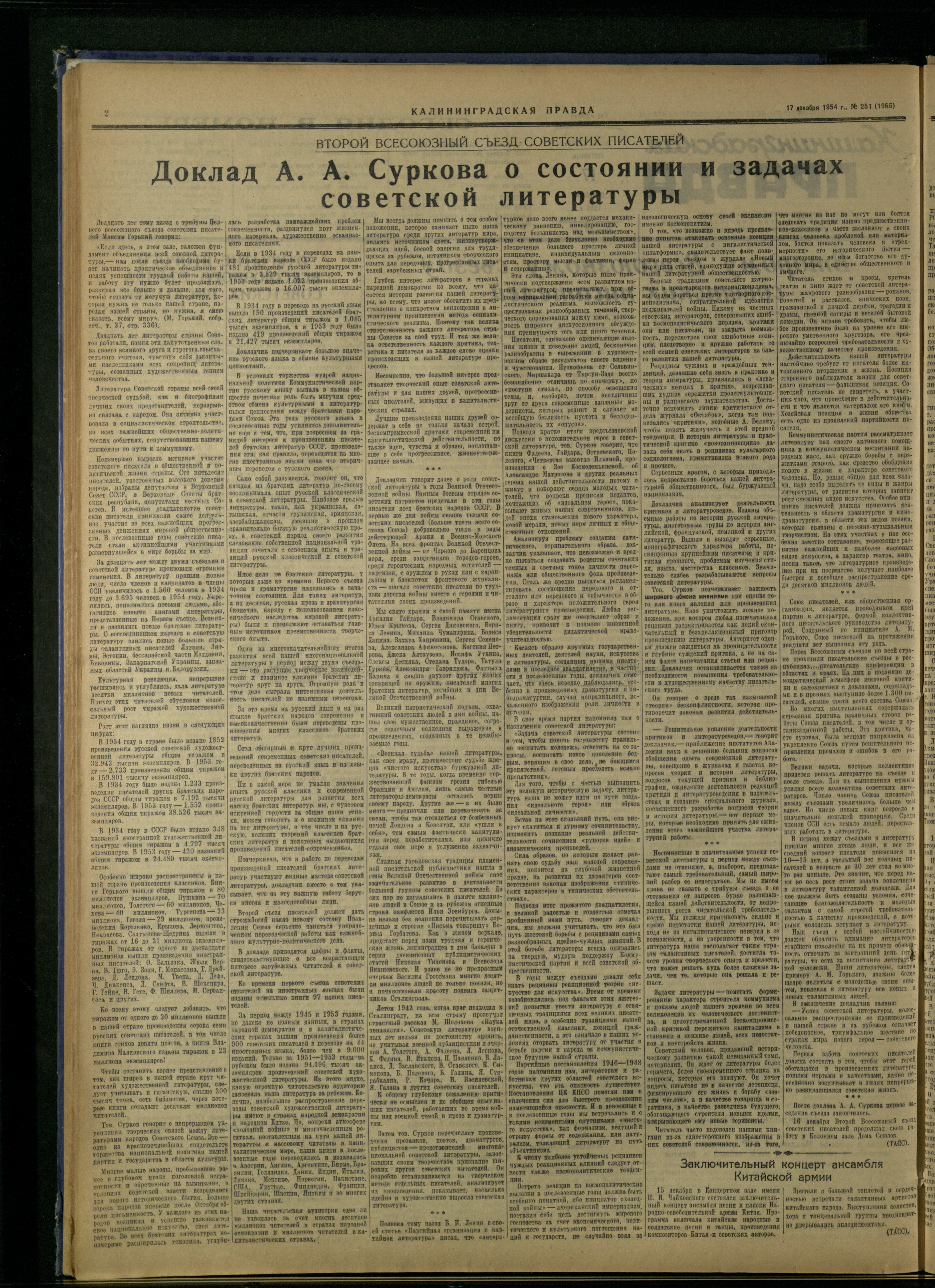 251-12-54-2