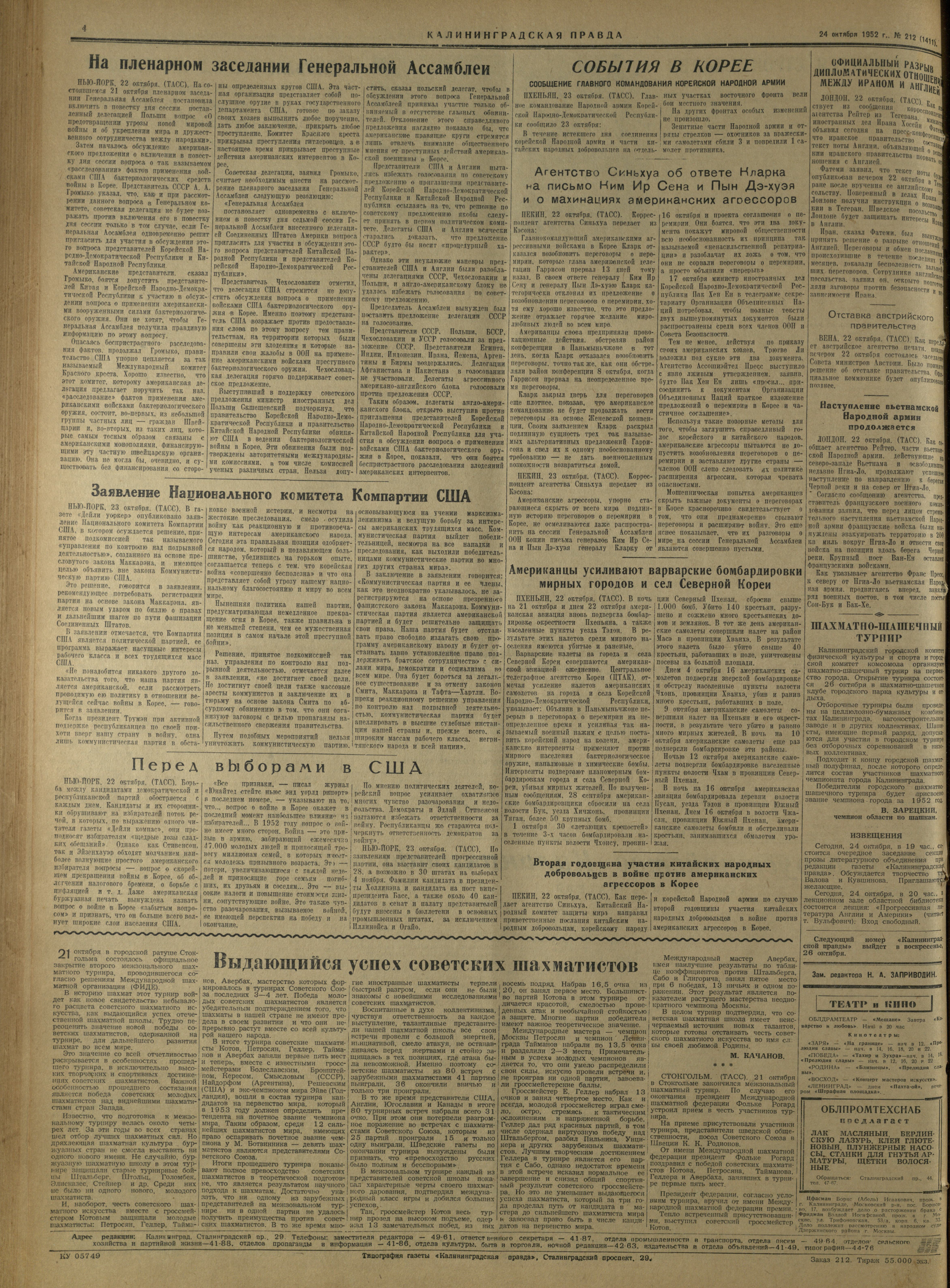 212-10-52-4