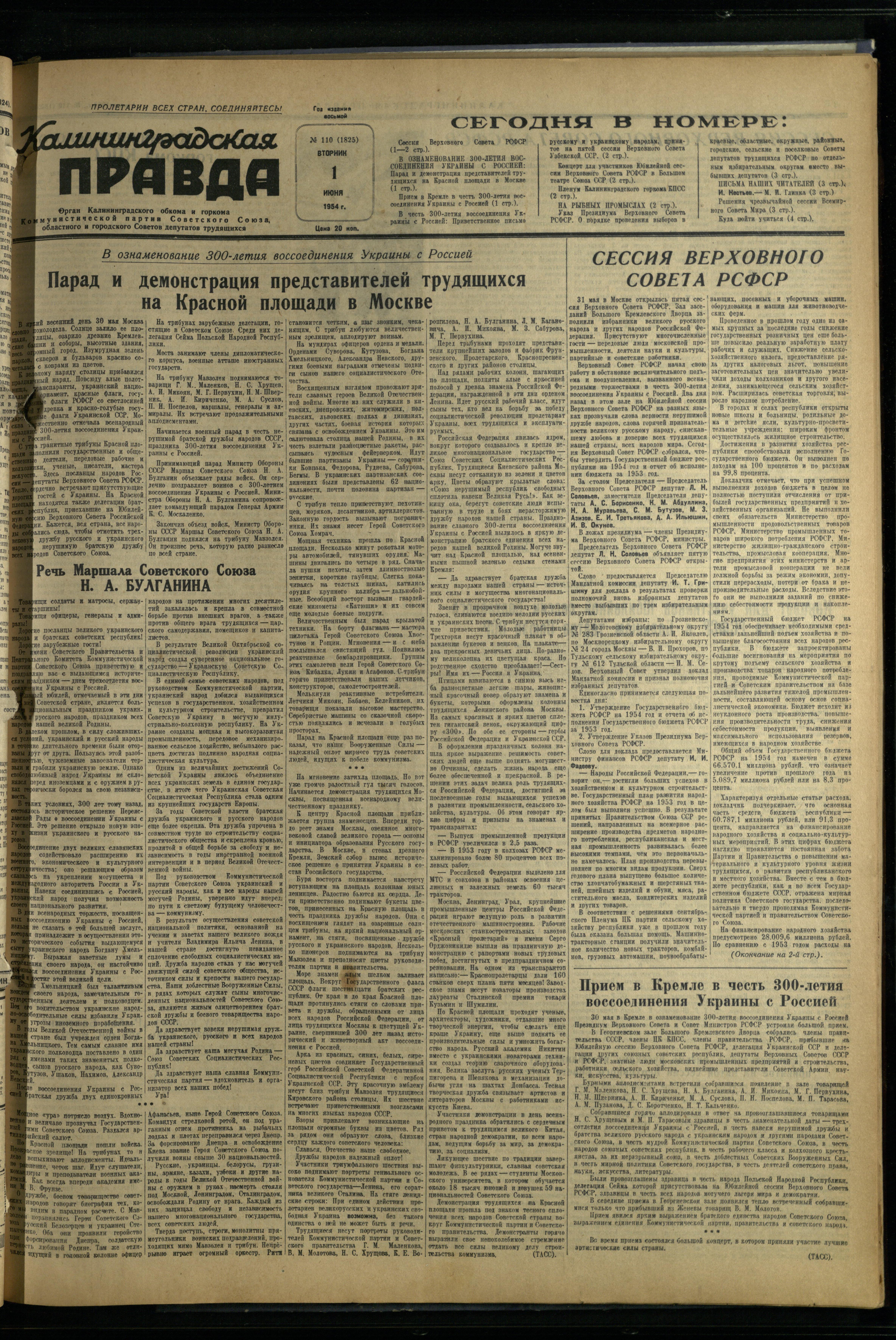 110-6-54-1