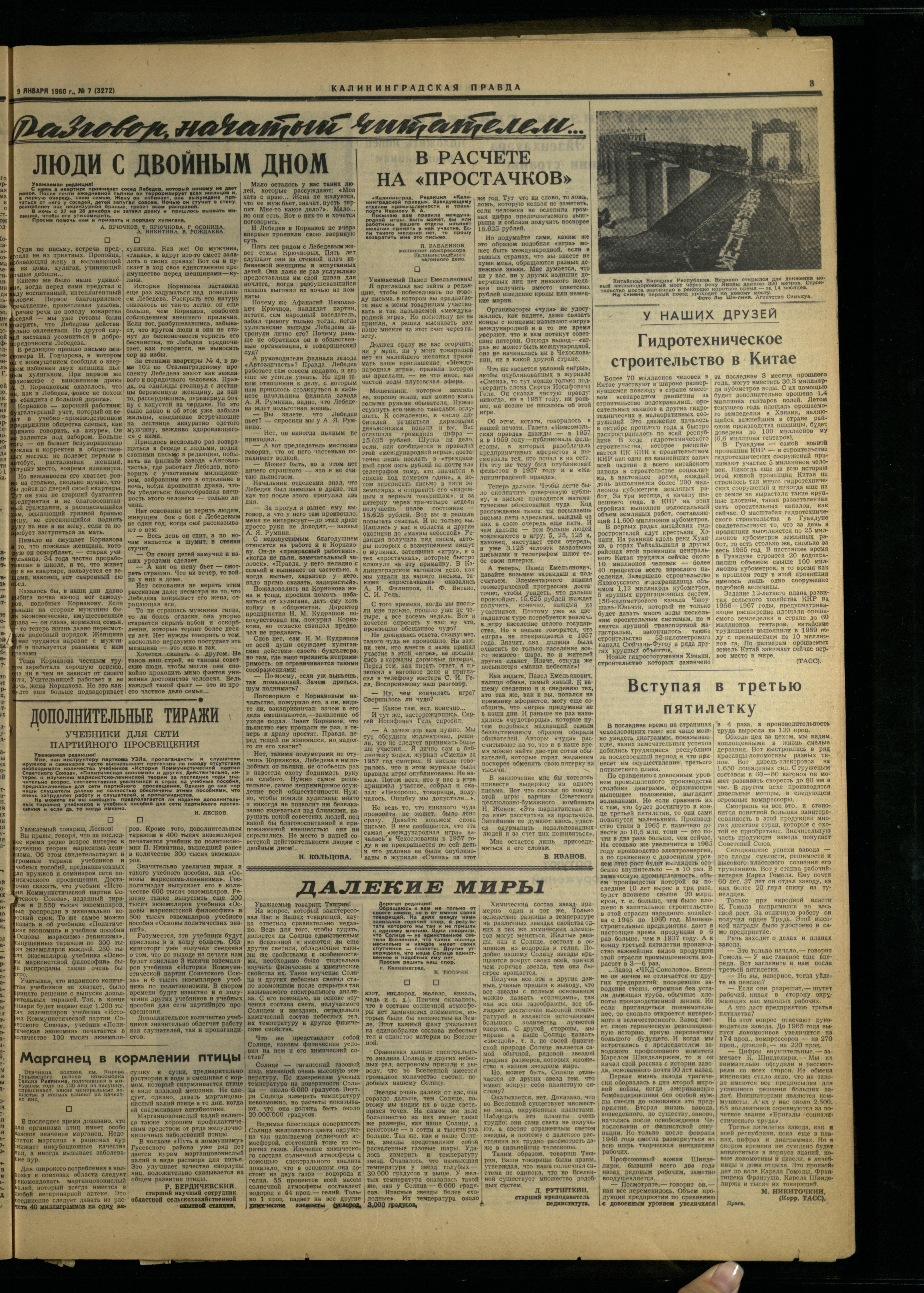 7-1-60-3