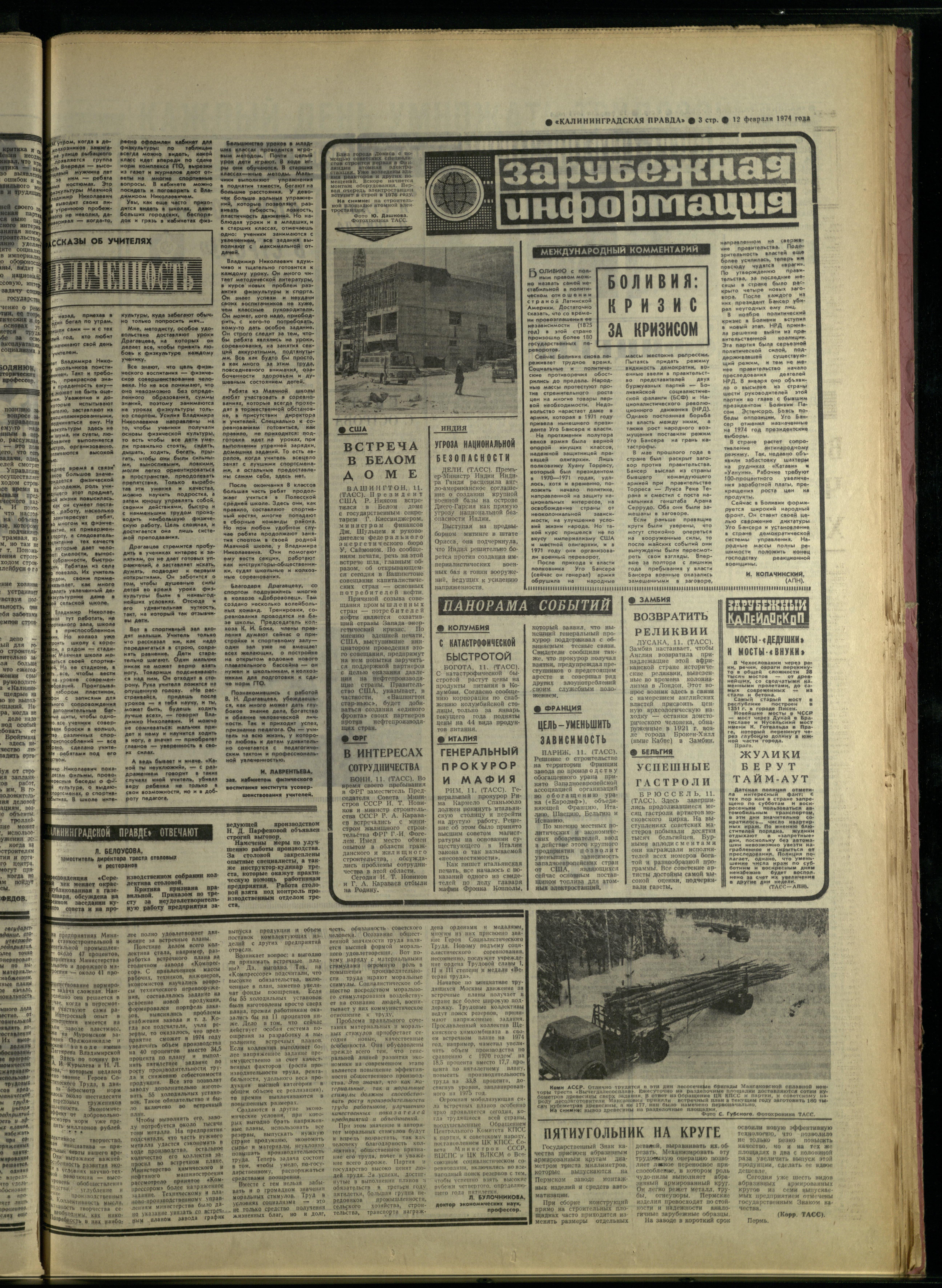 36-2-74-3