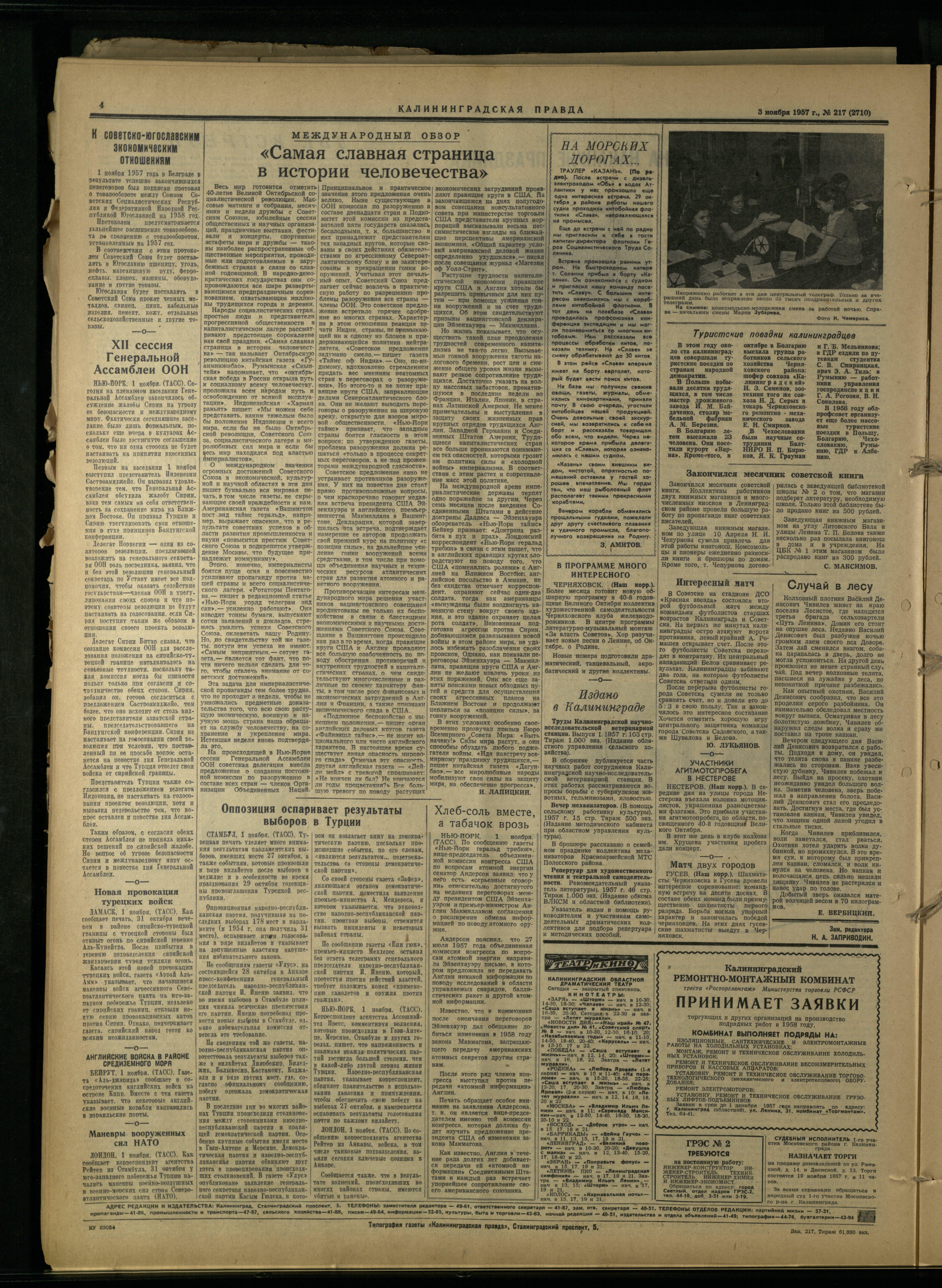 217-11-57-4