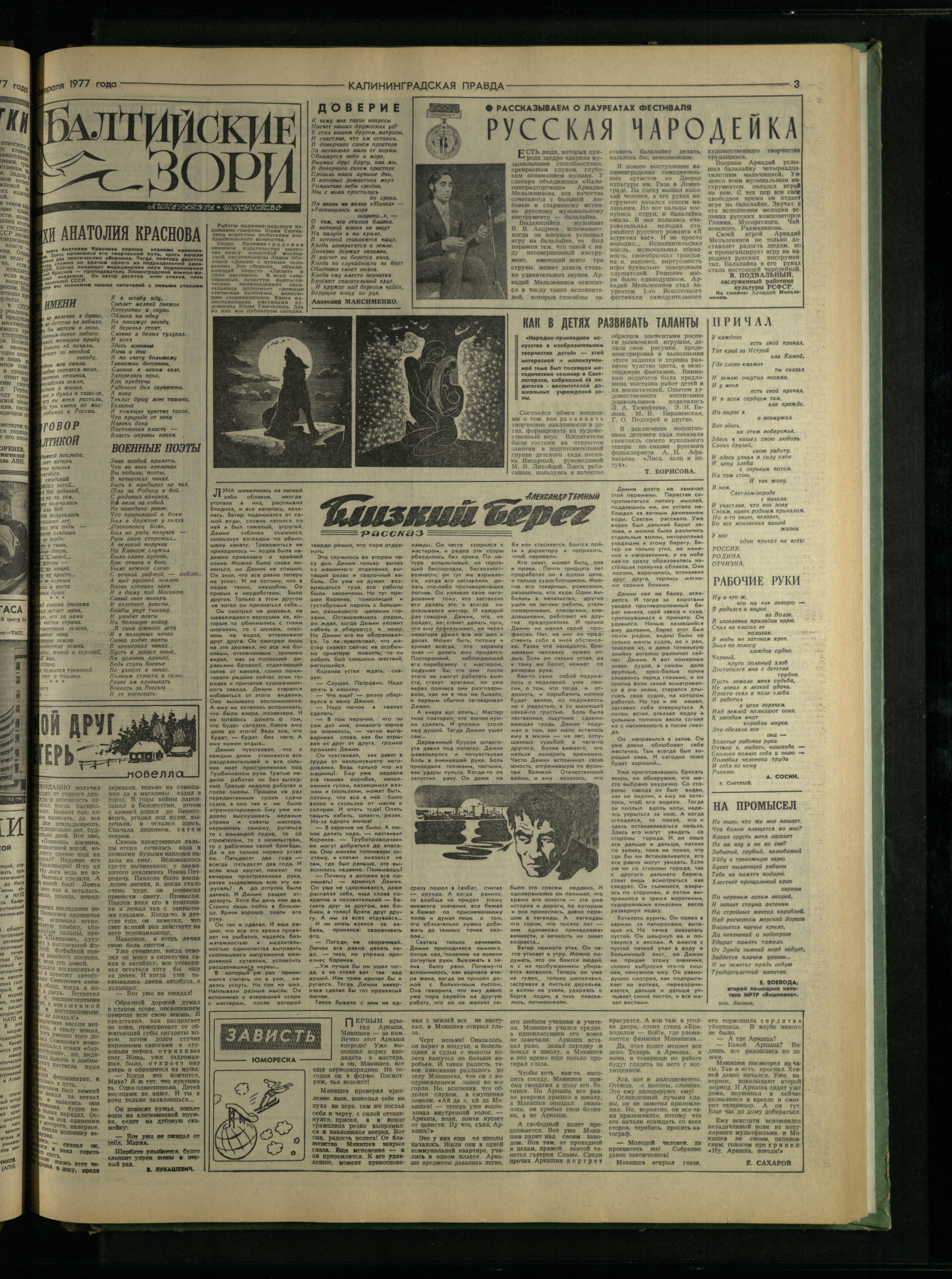 31-2-77-3