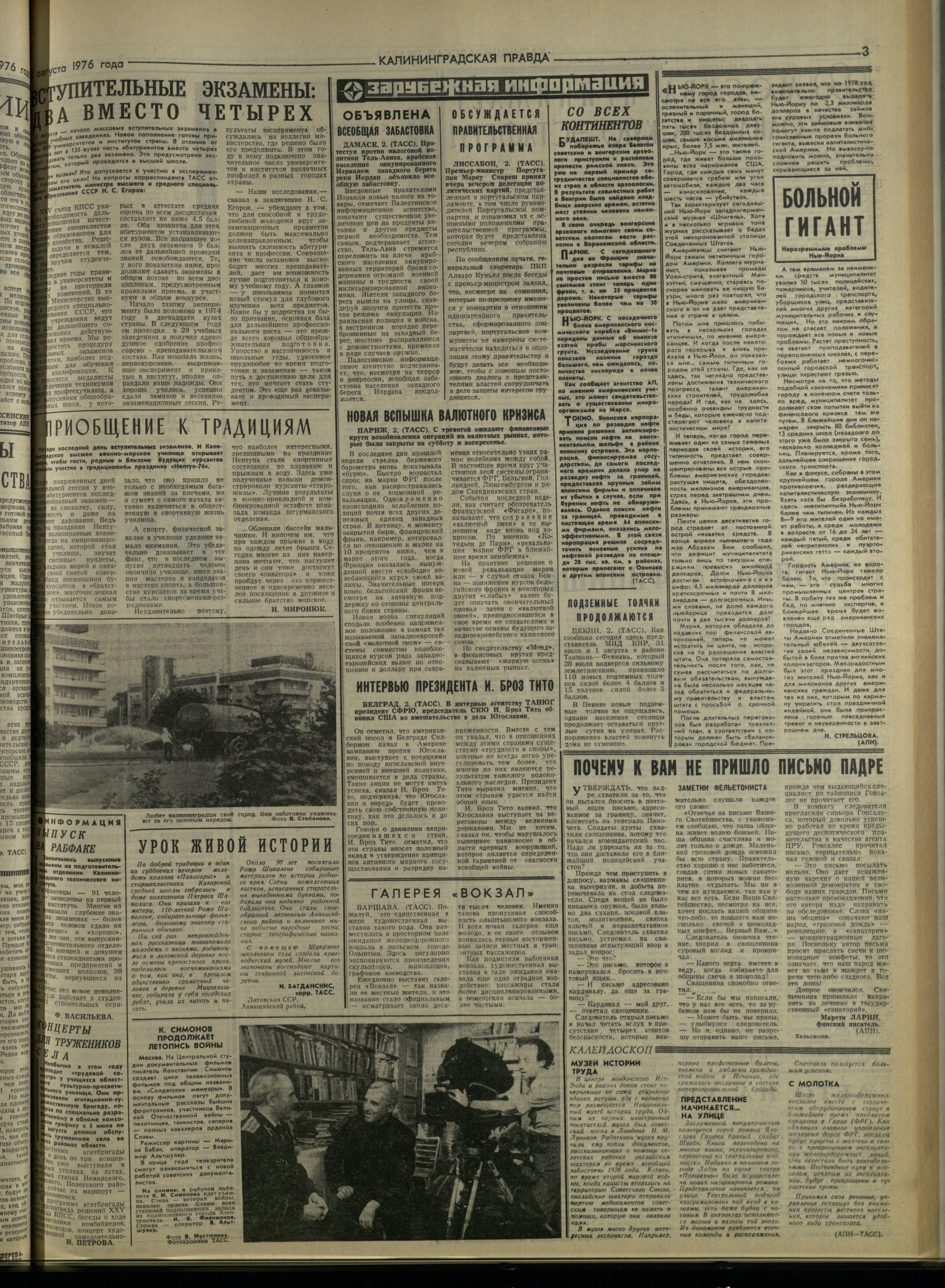 181-8-76-3