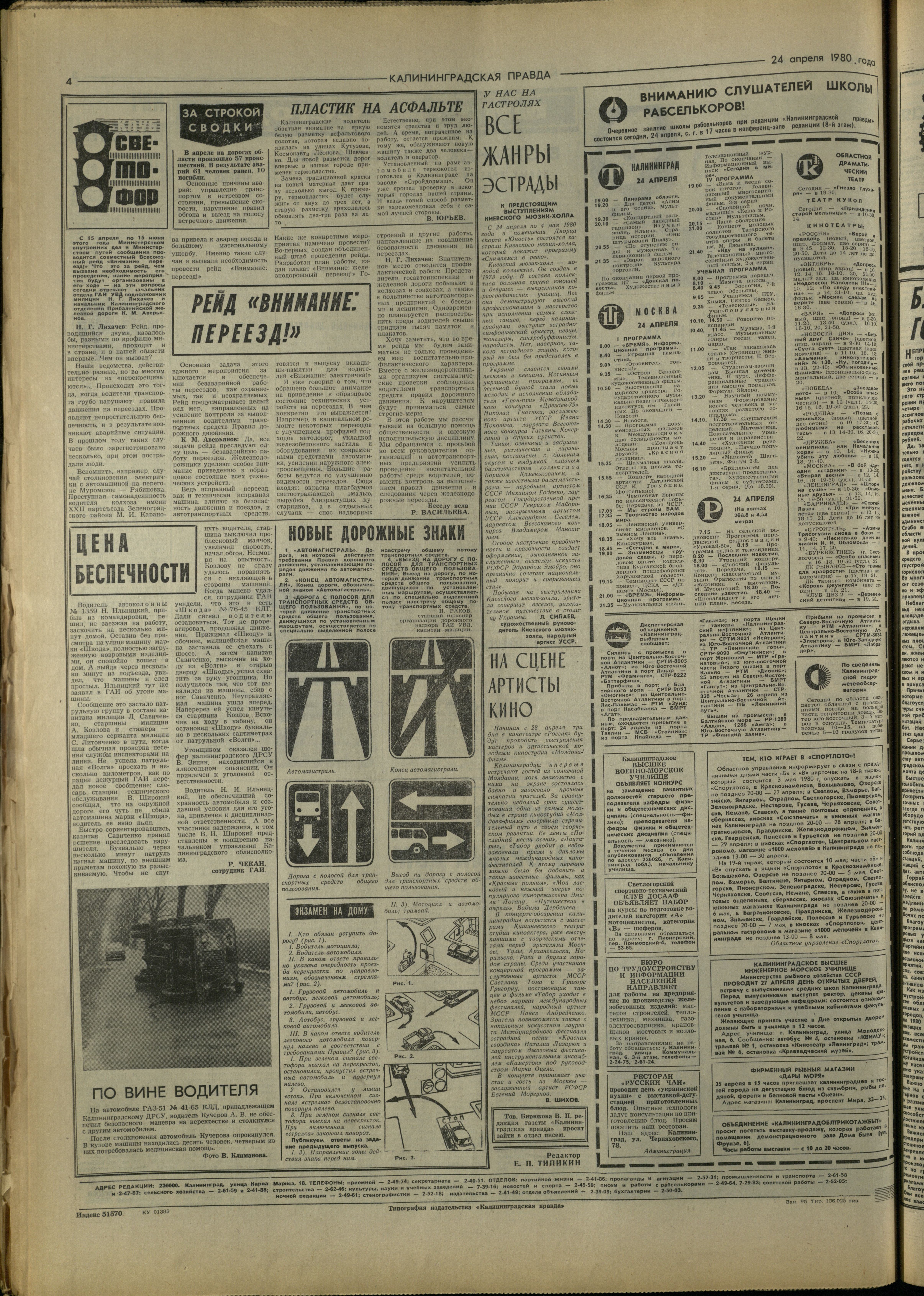 95-4-80-4