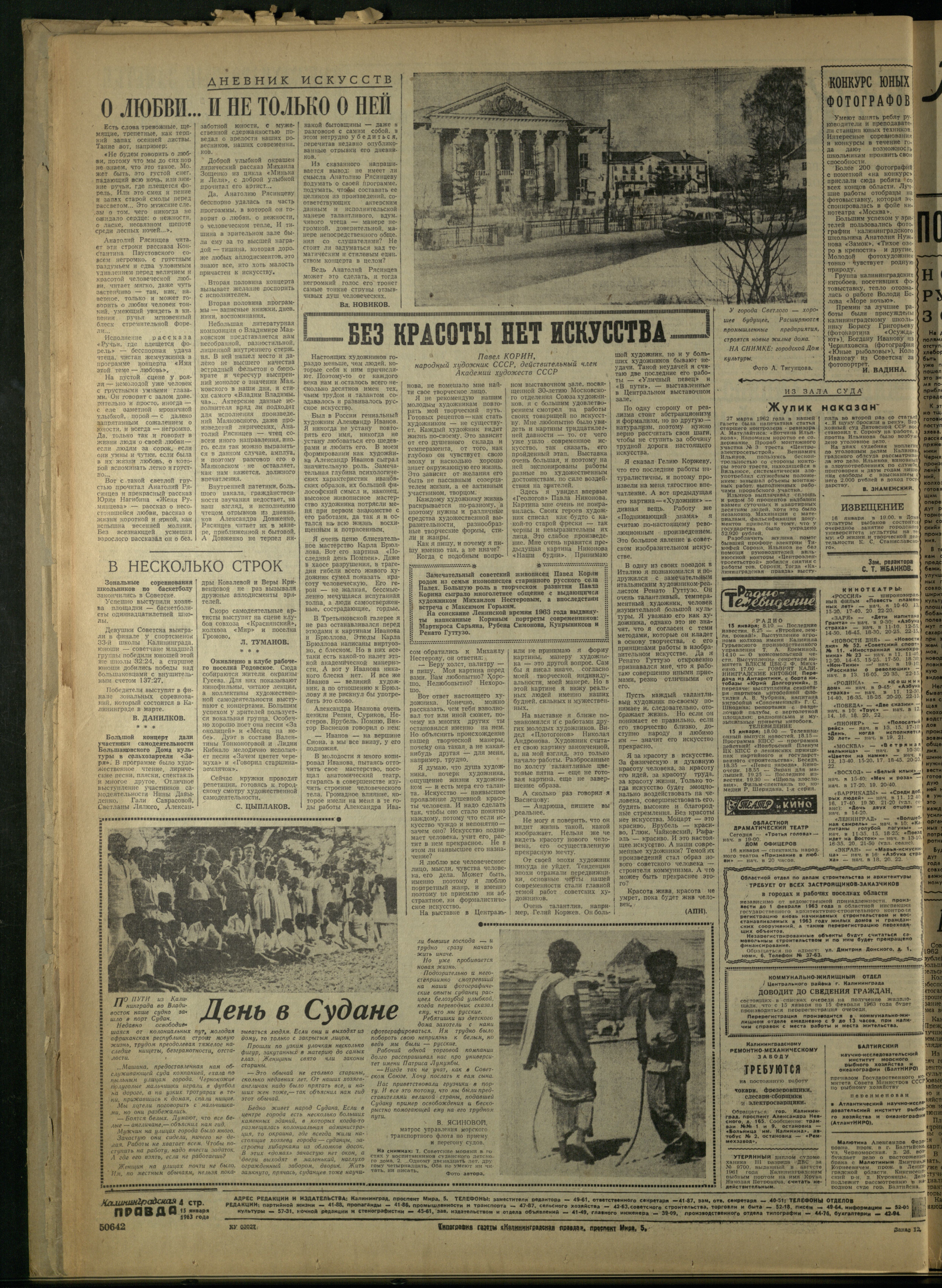 12-1-63-4