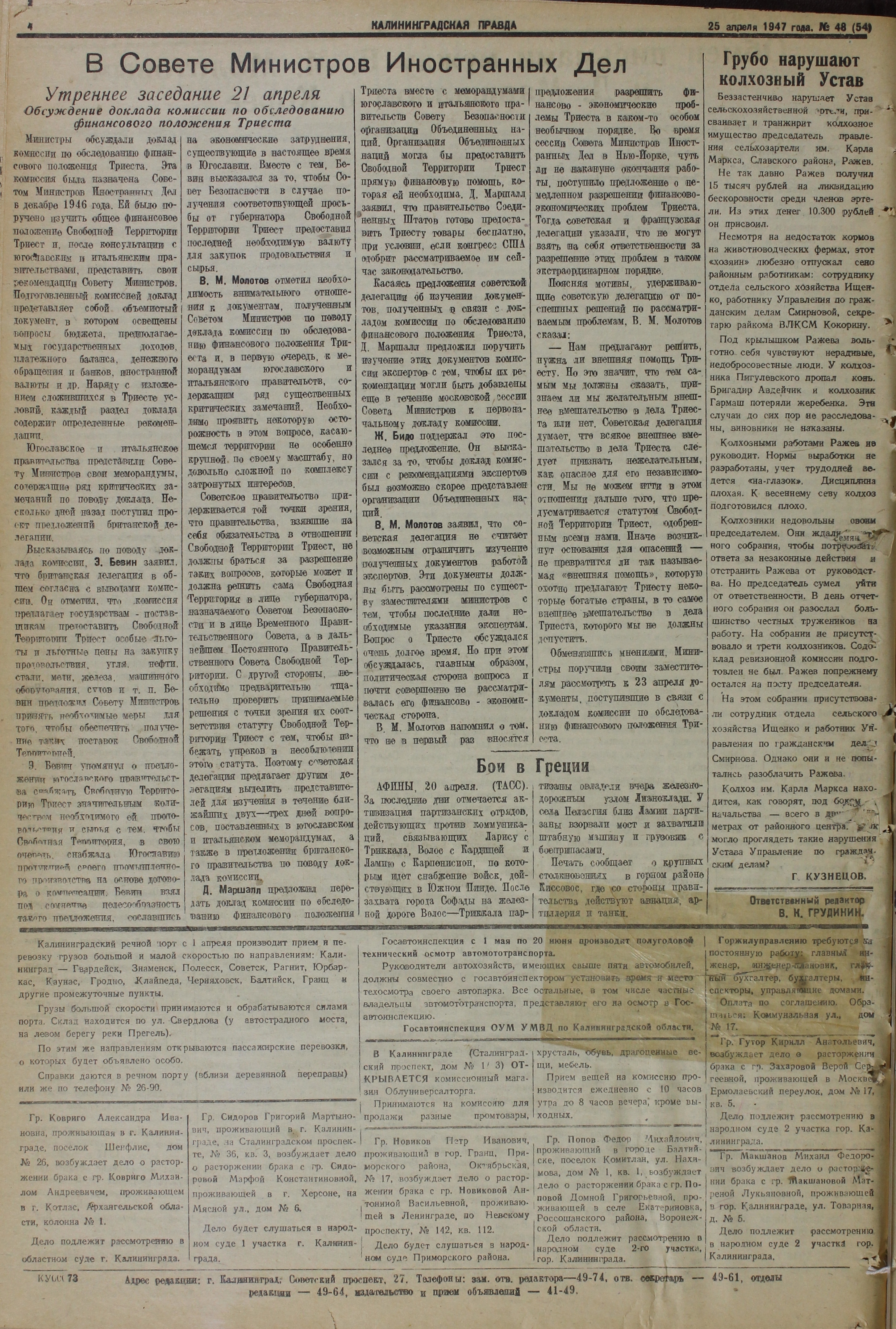 48-04-47-4