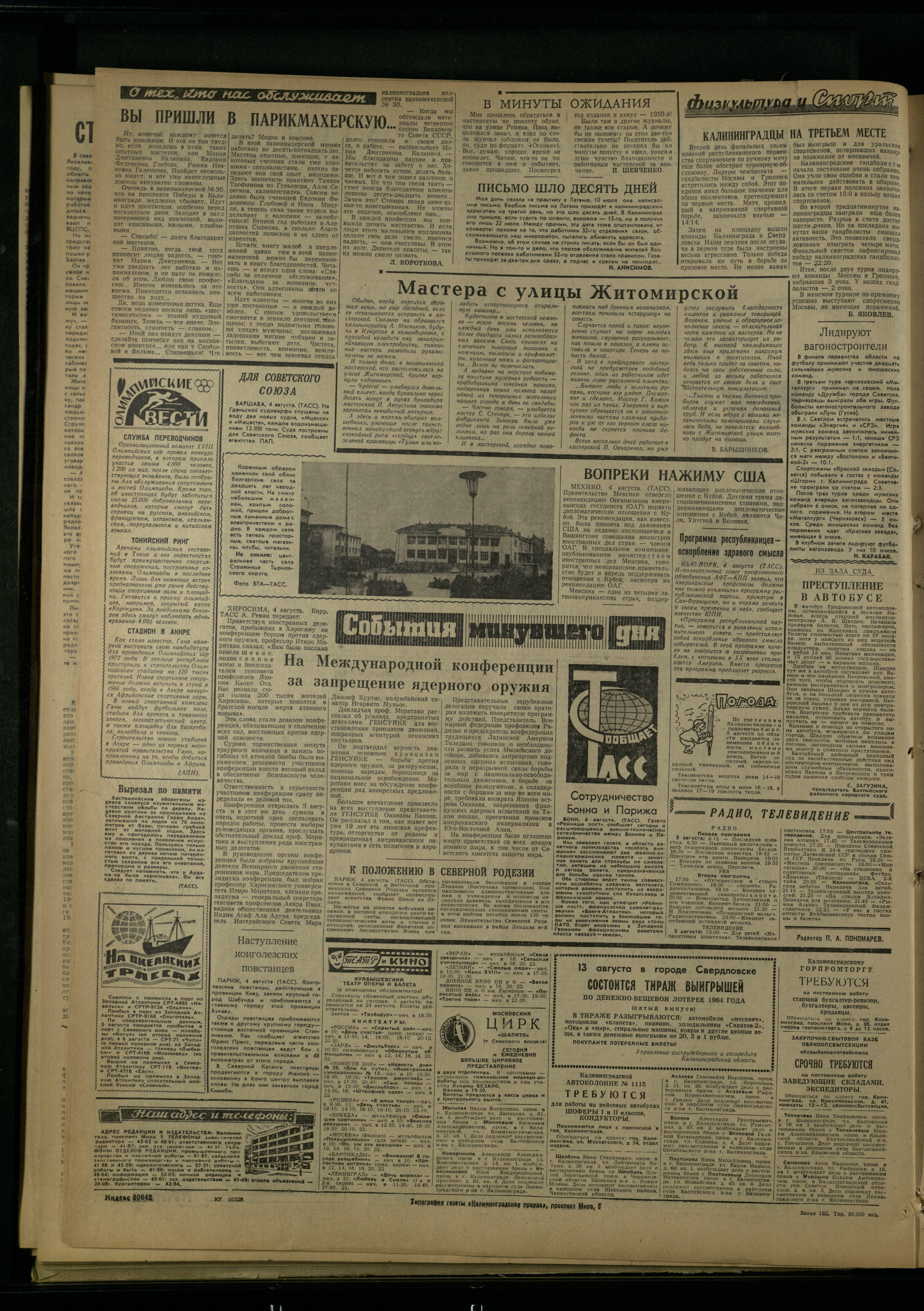 182-8-64-4