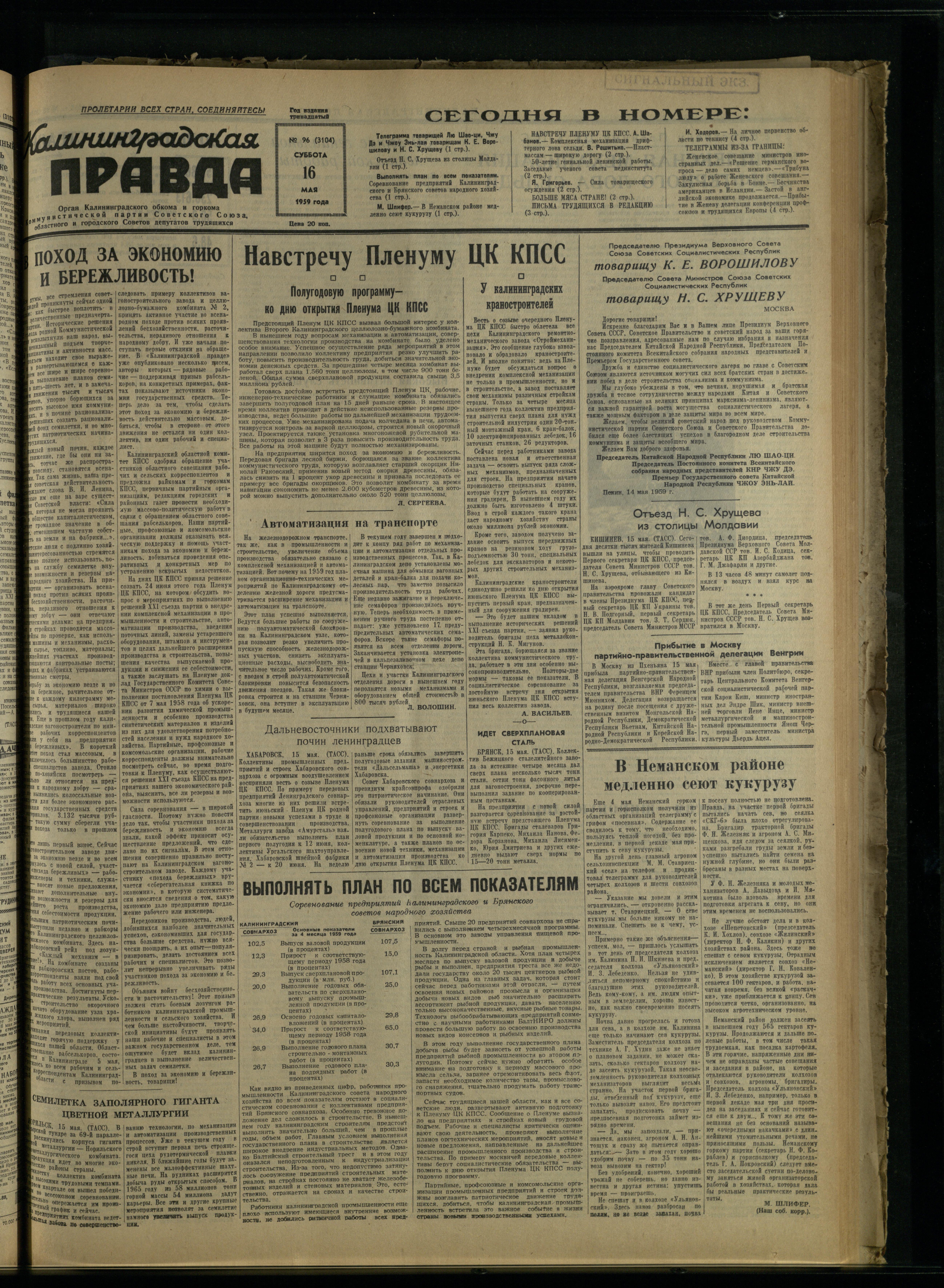 96-5-59-1