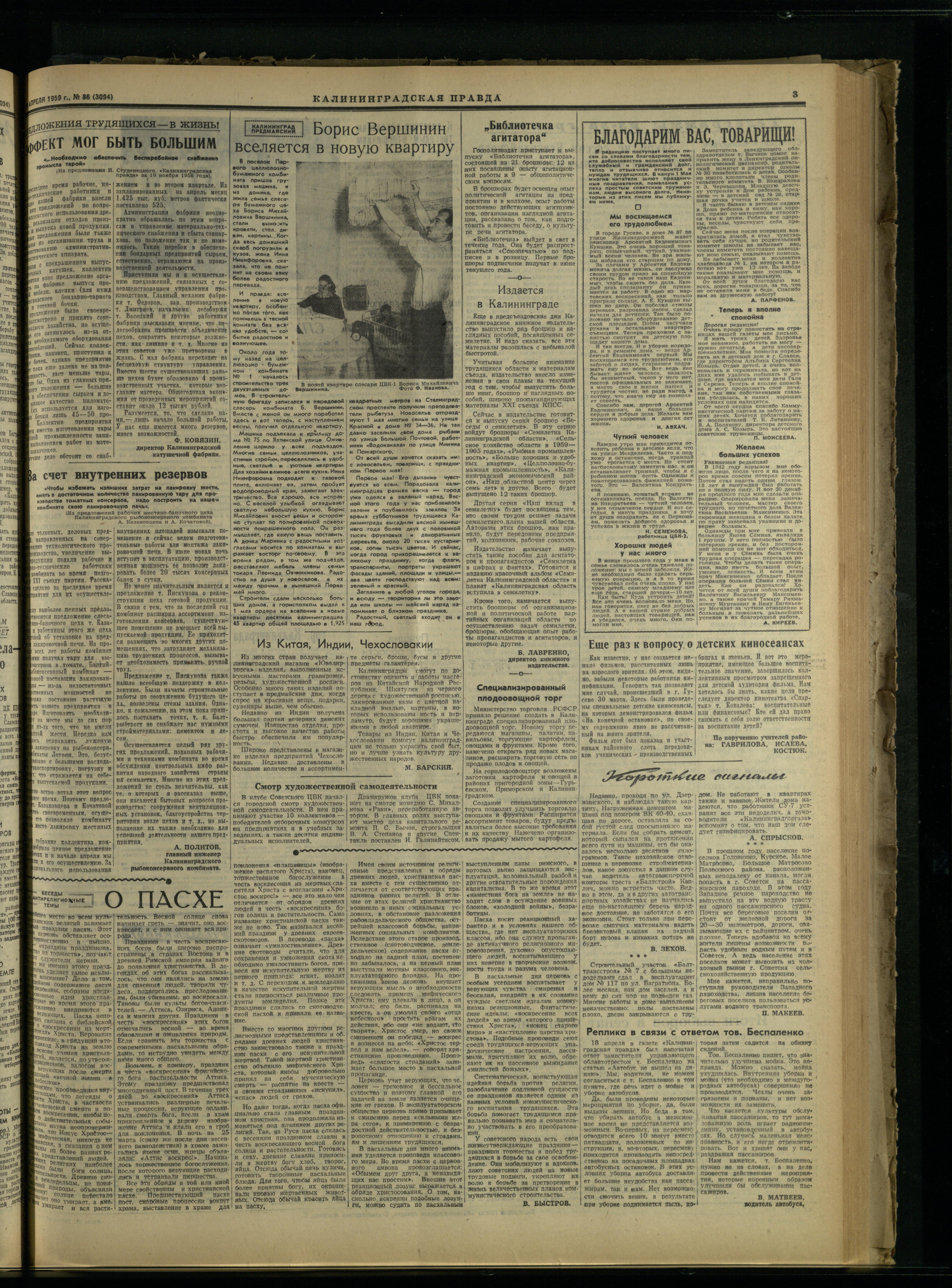 86-4-59-3