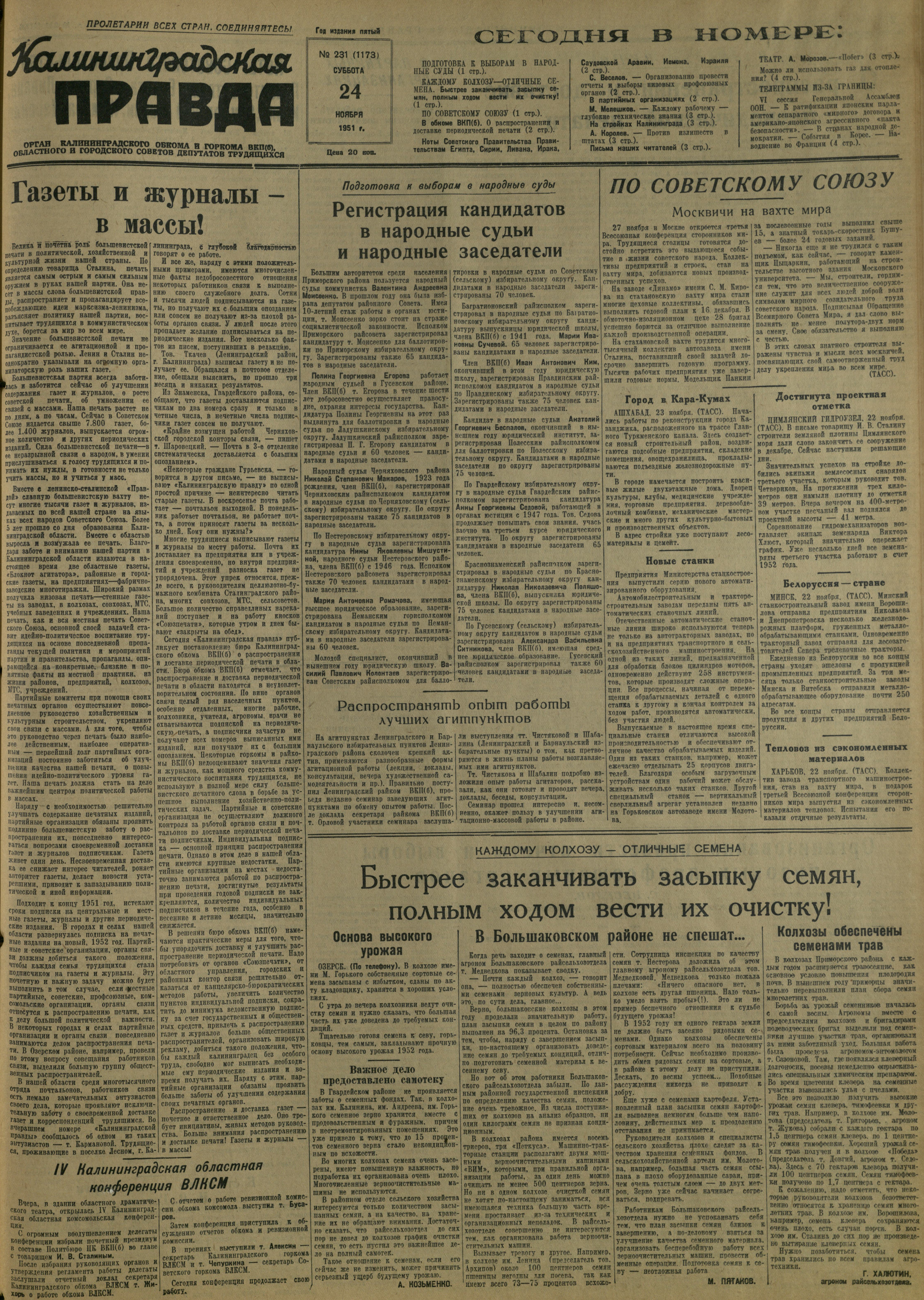 231-11-51-1