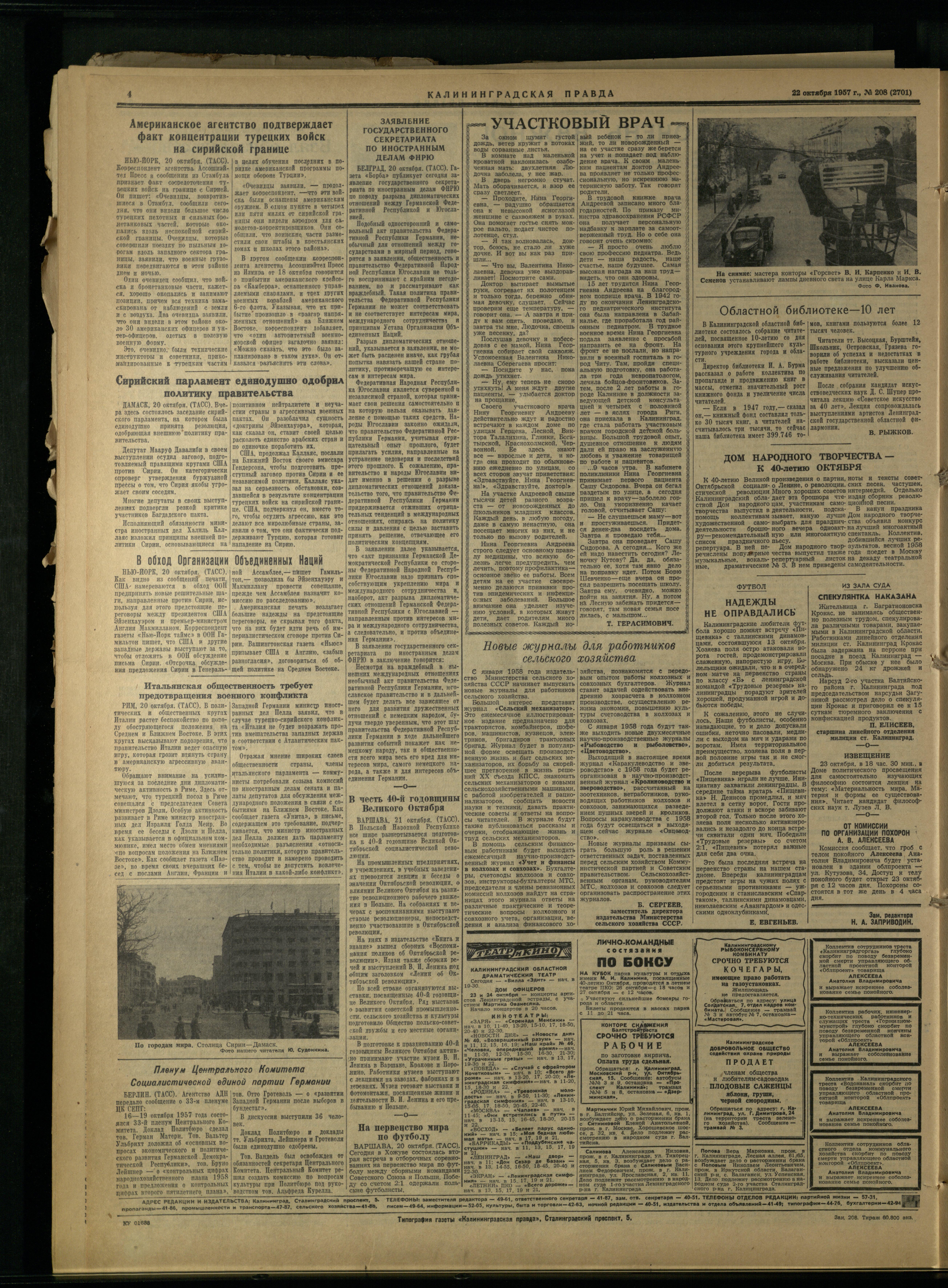 208-10-57-4