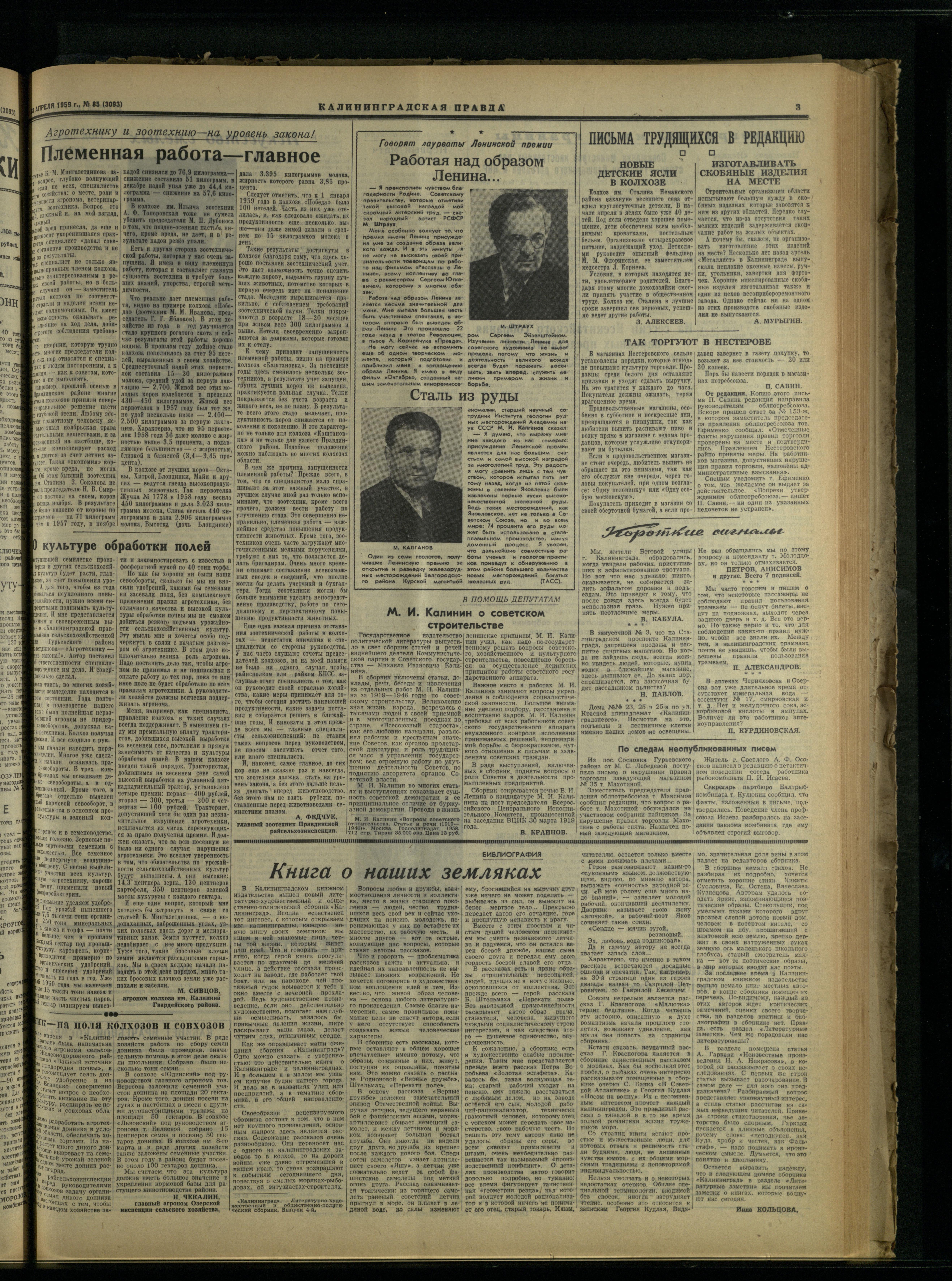 85-4-59-3