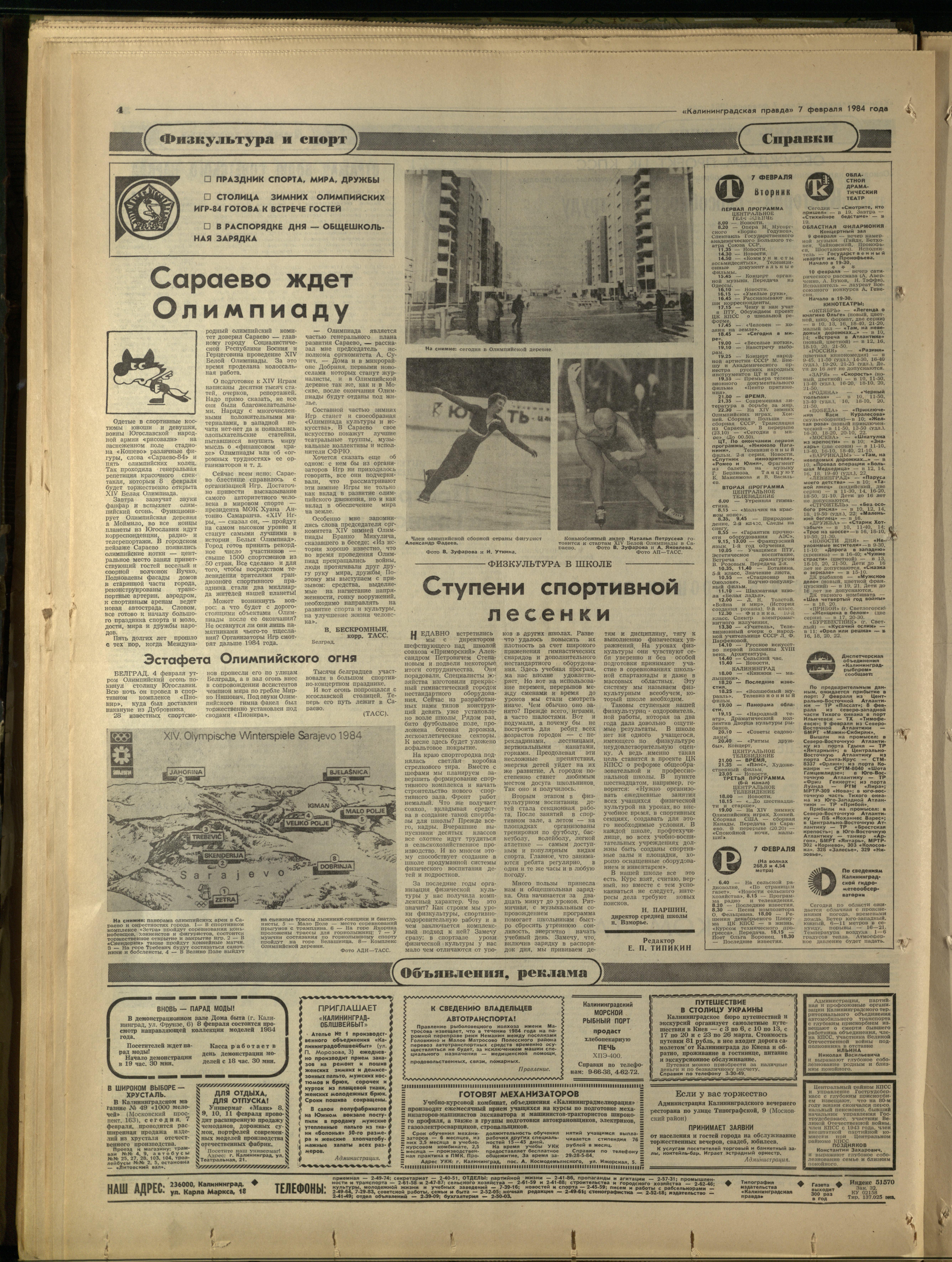 31-2-84-4