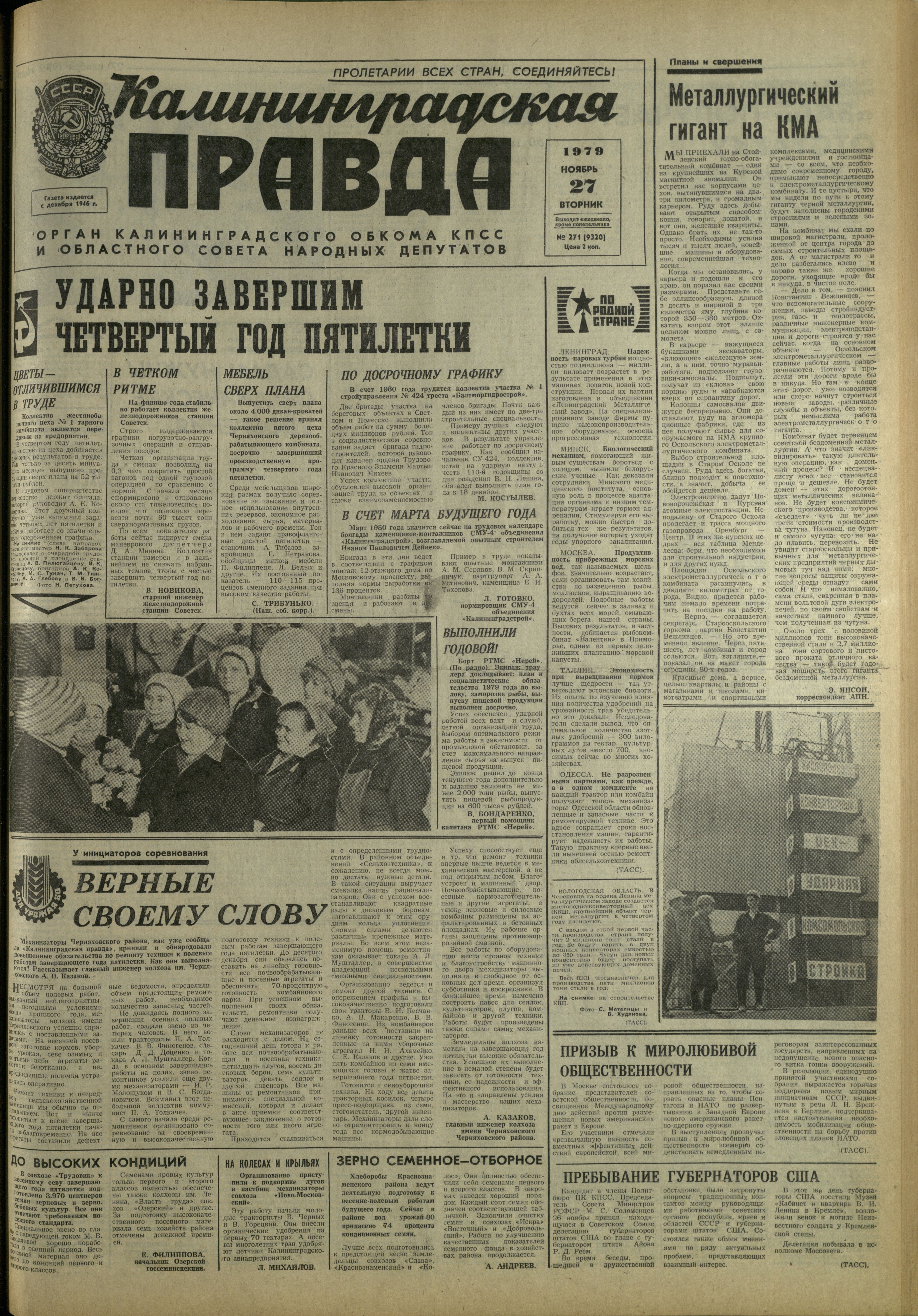 271-11-79-1