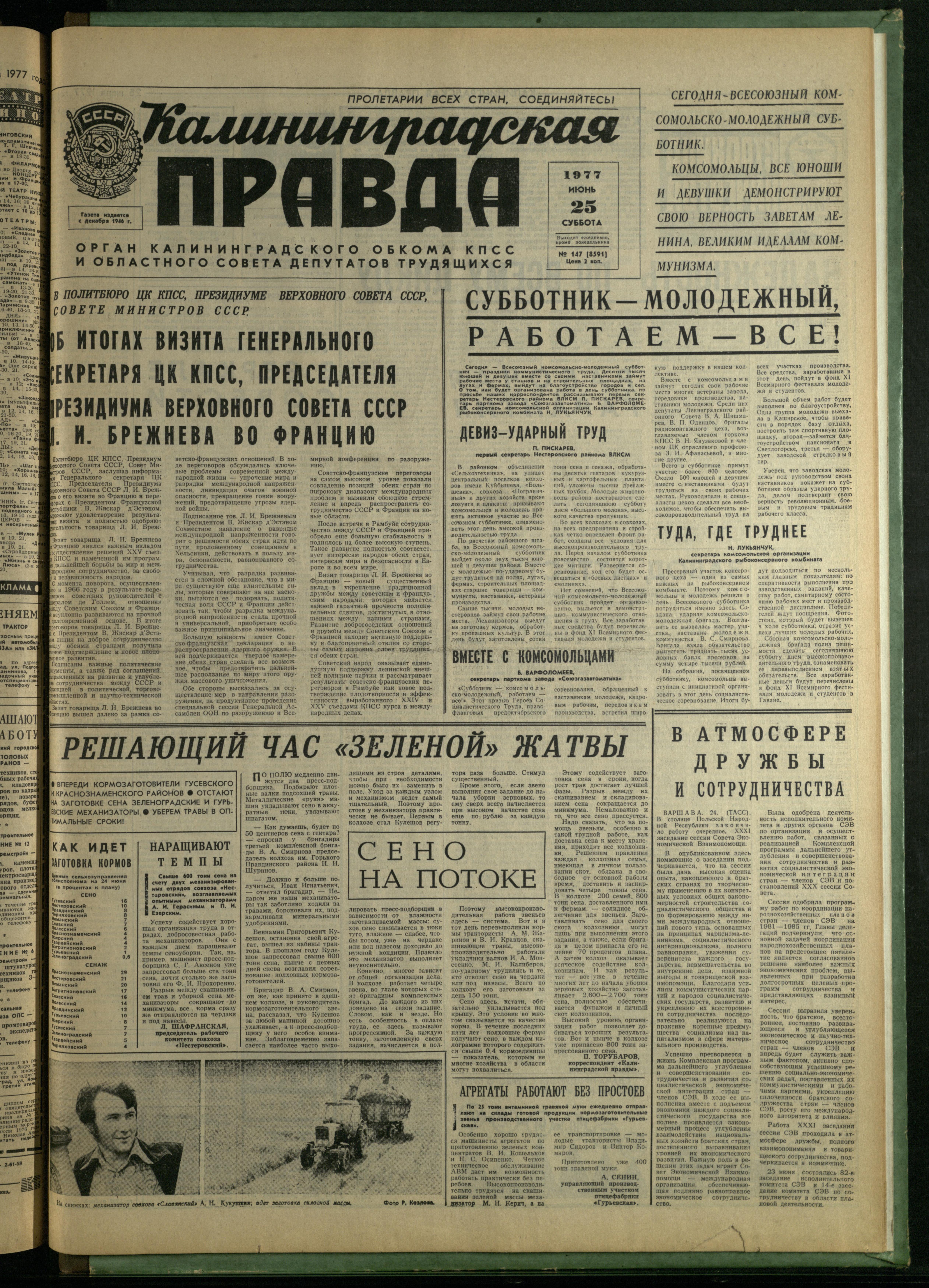 147-6-77-1