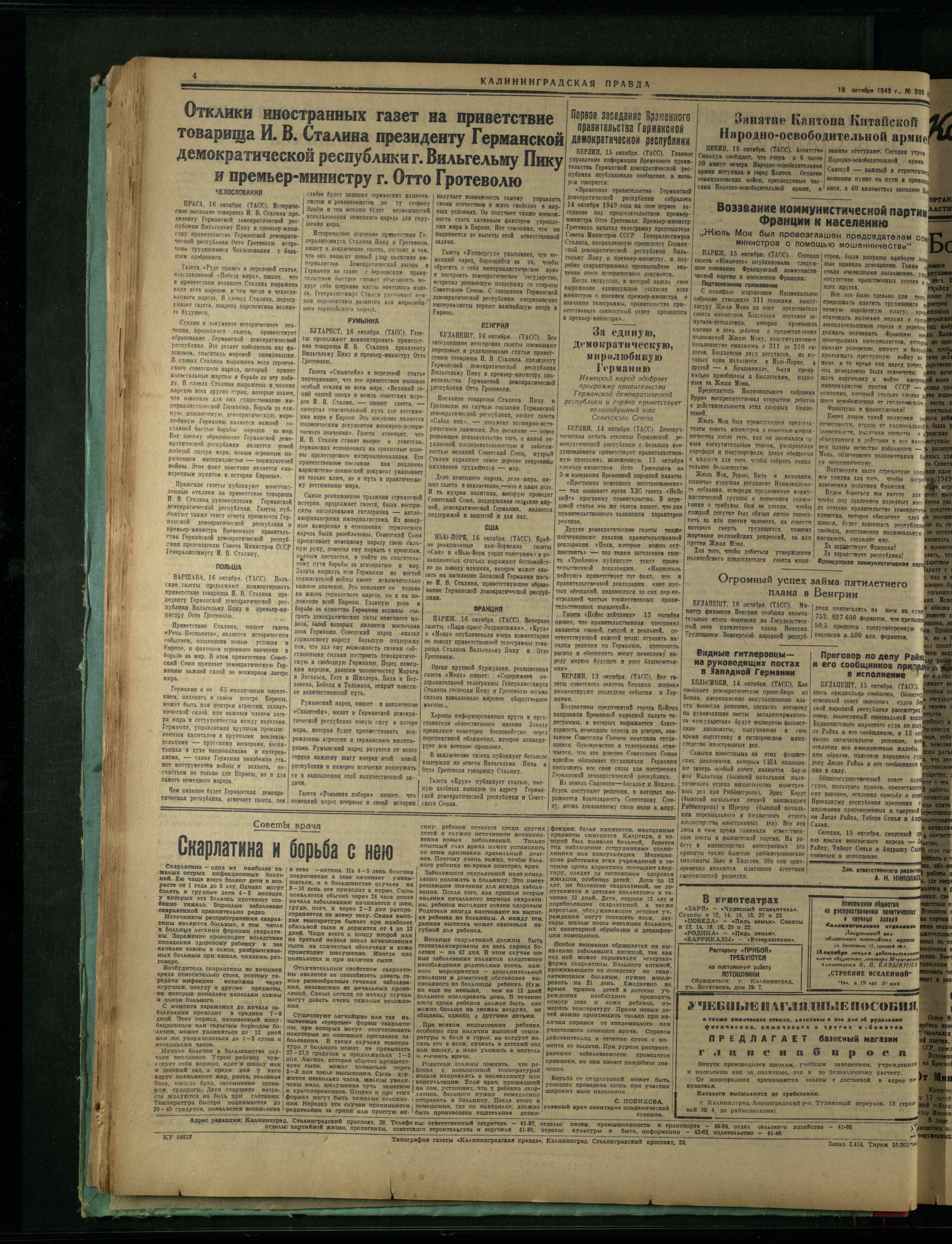 205-10-49-4