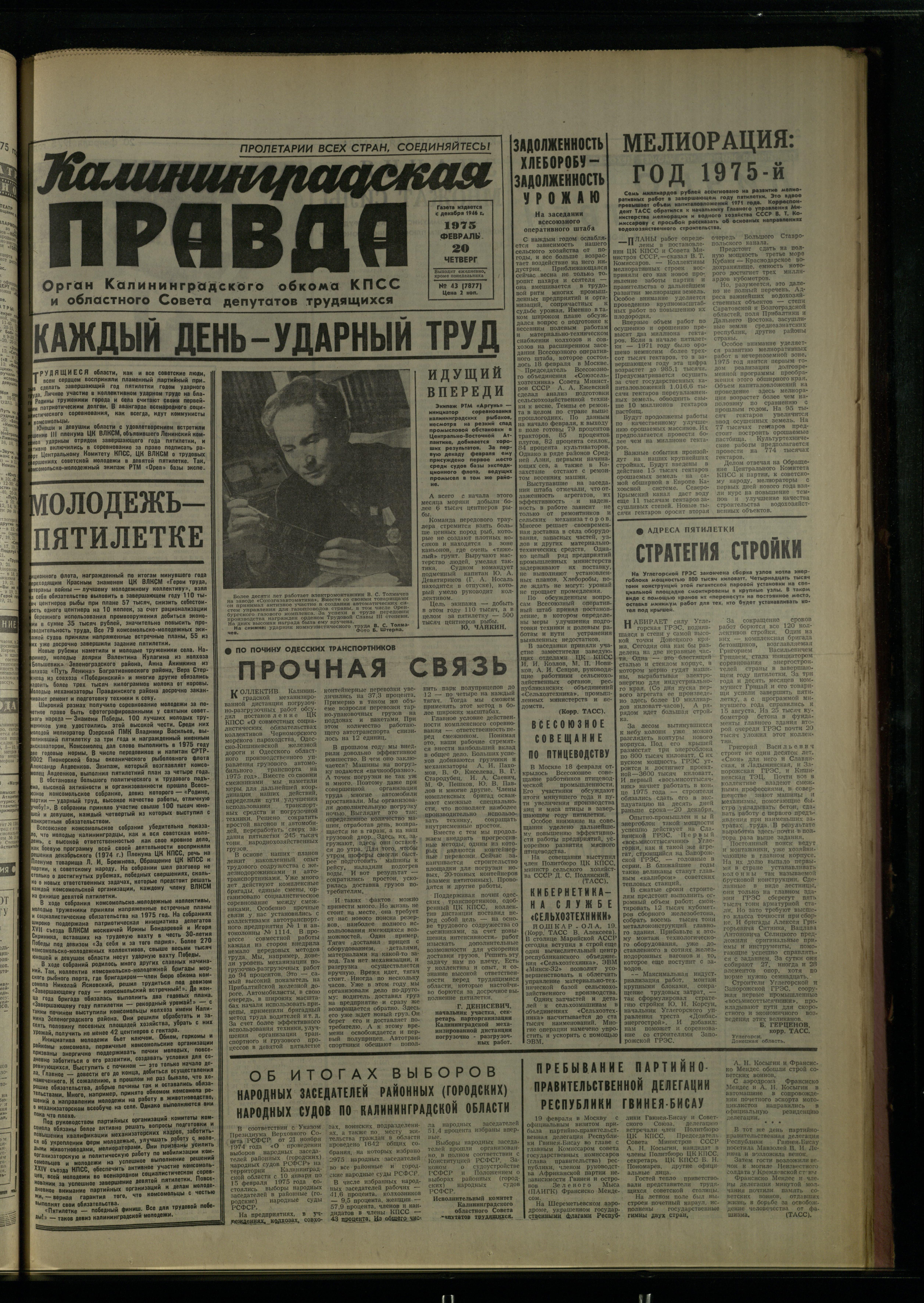 43-2-75-1