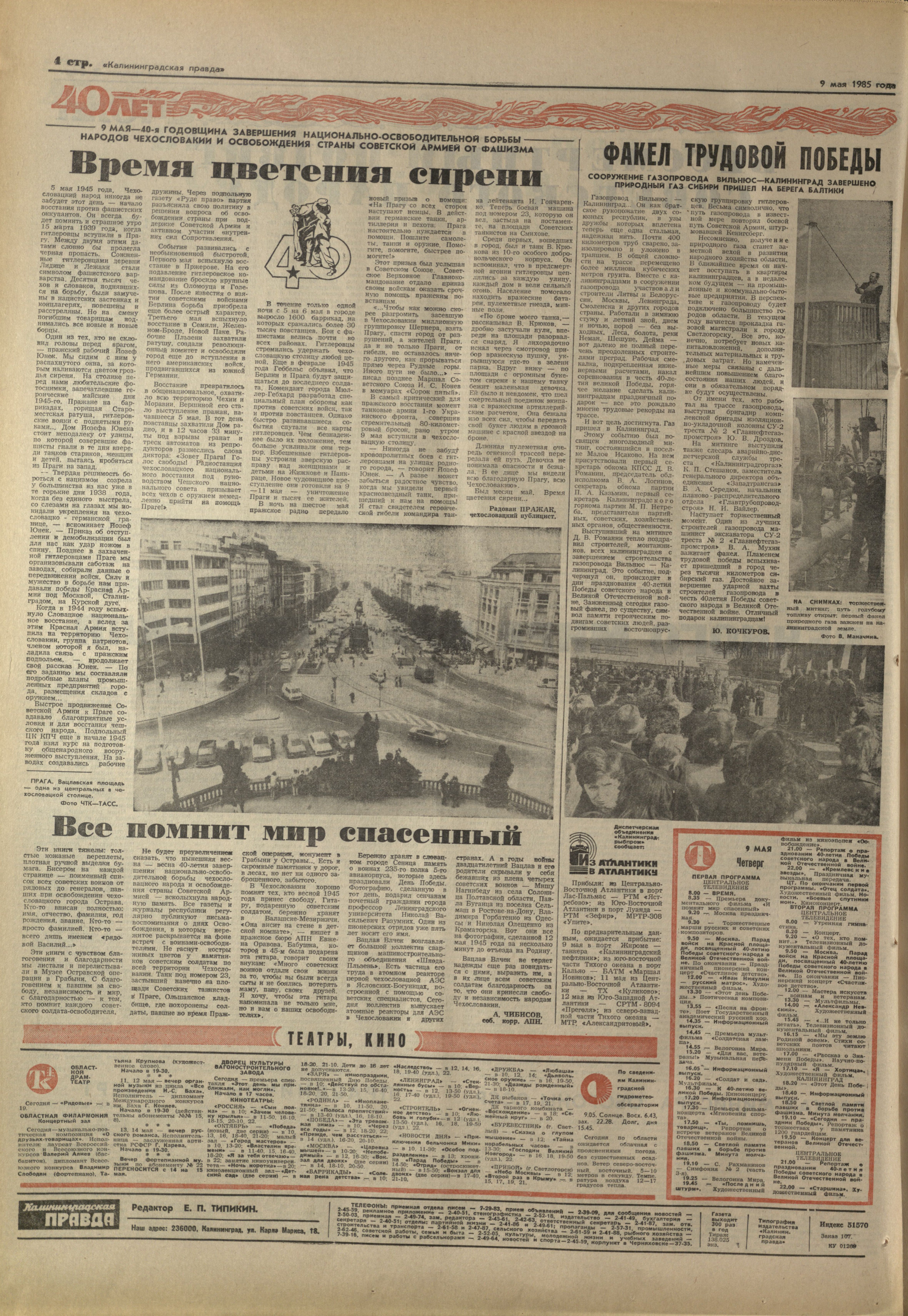 107-5-85-4