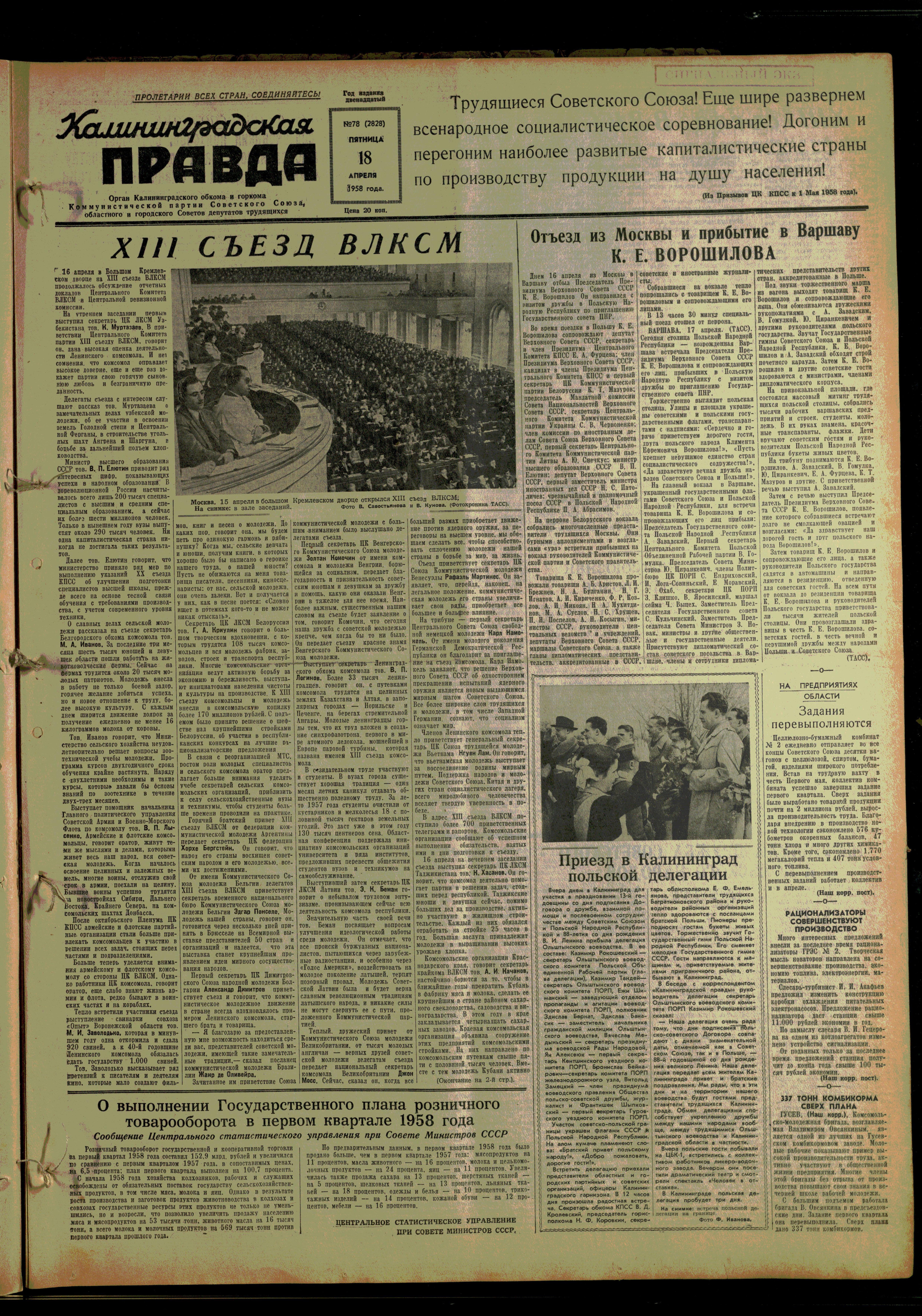 78-4-58-1