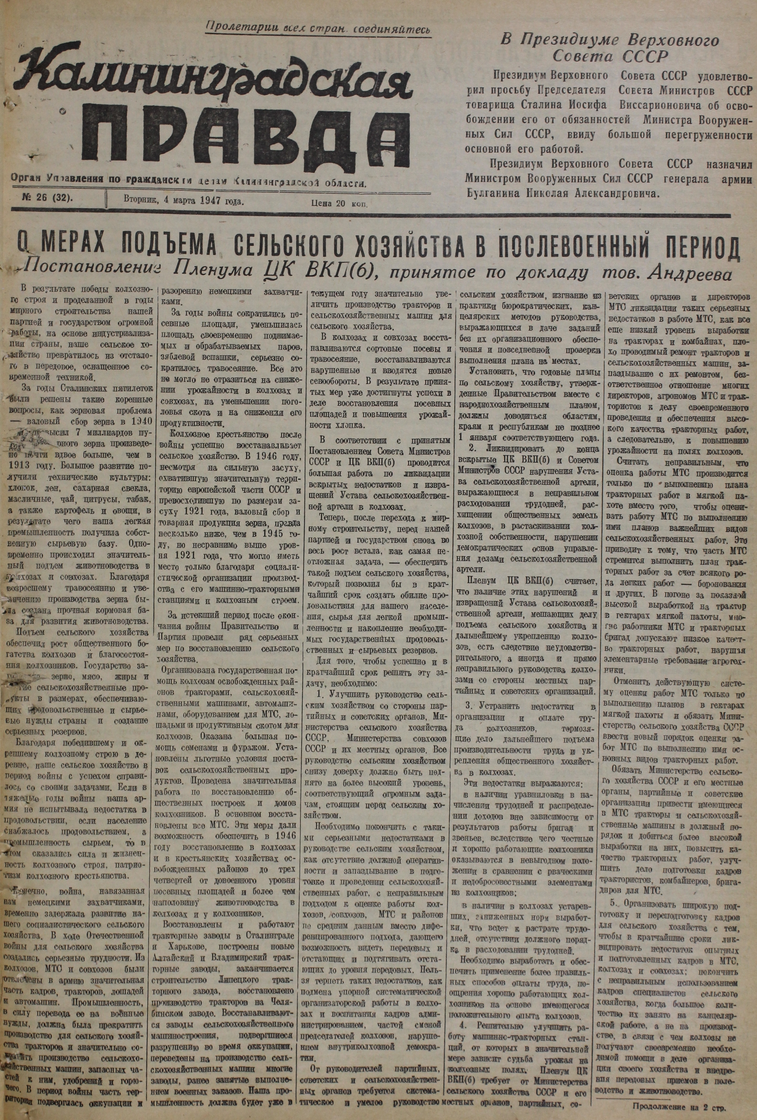 26-3-47-1