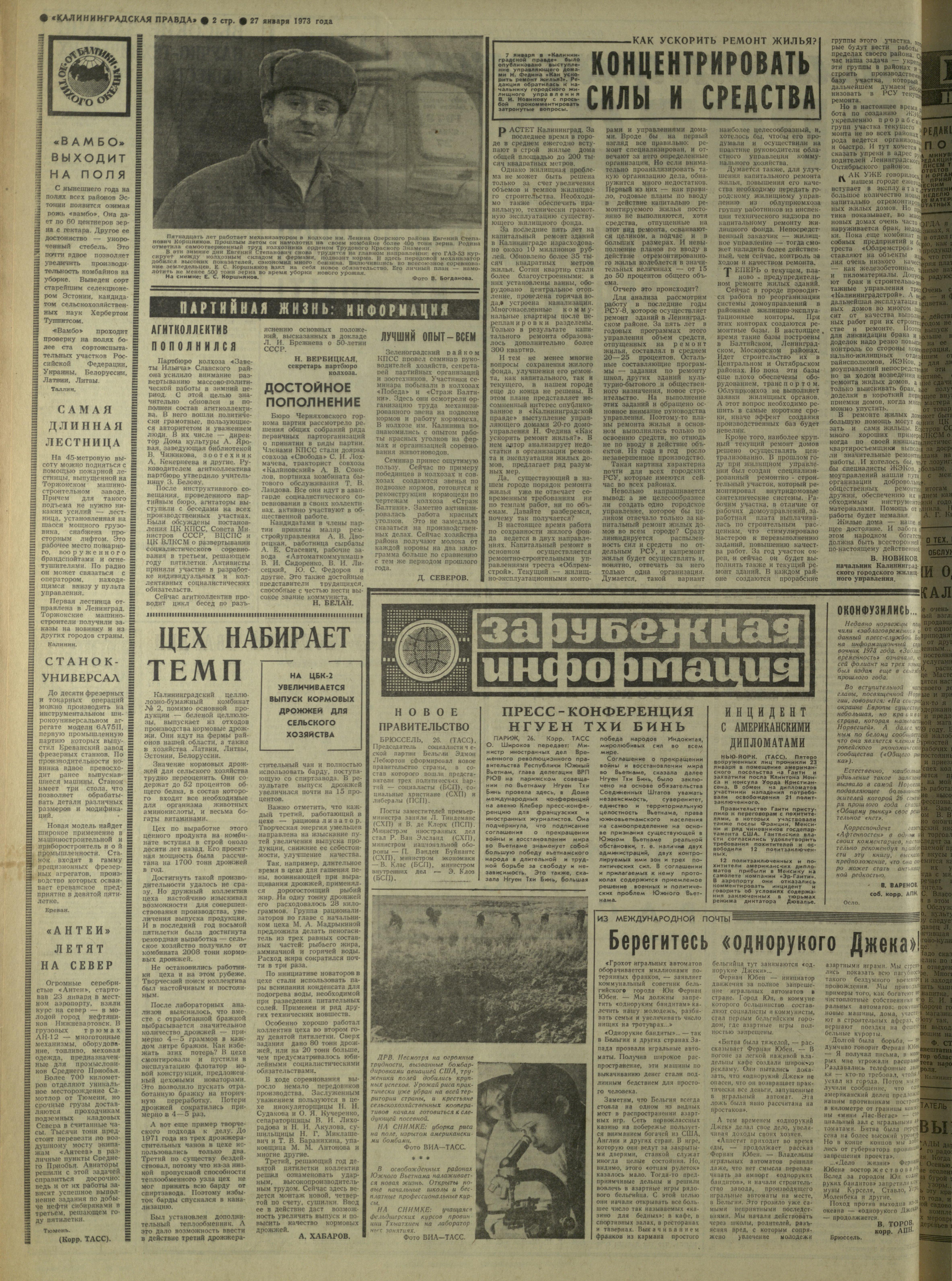 23-1-73-2