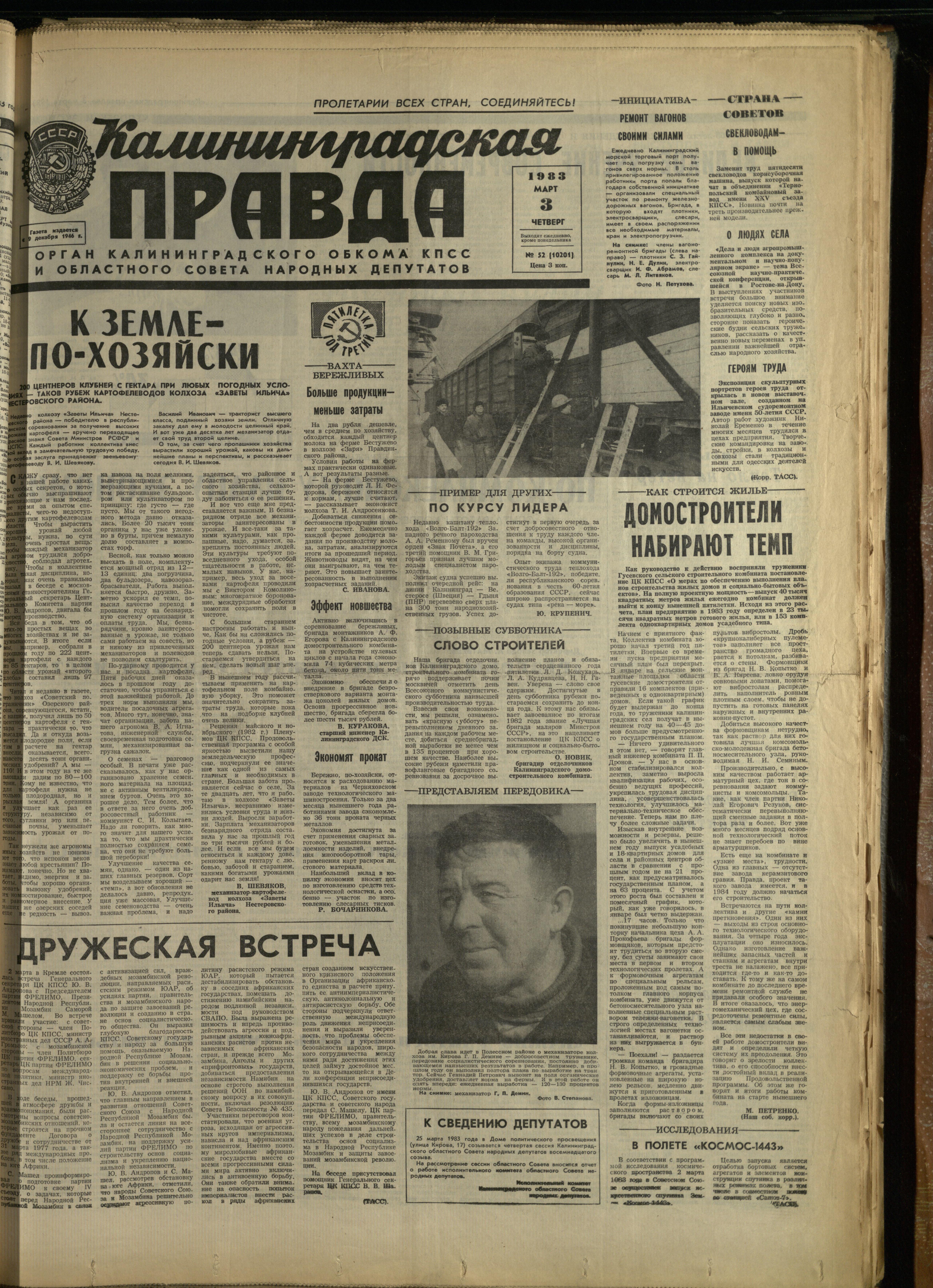 52-3-83-1