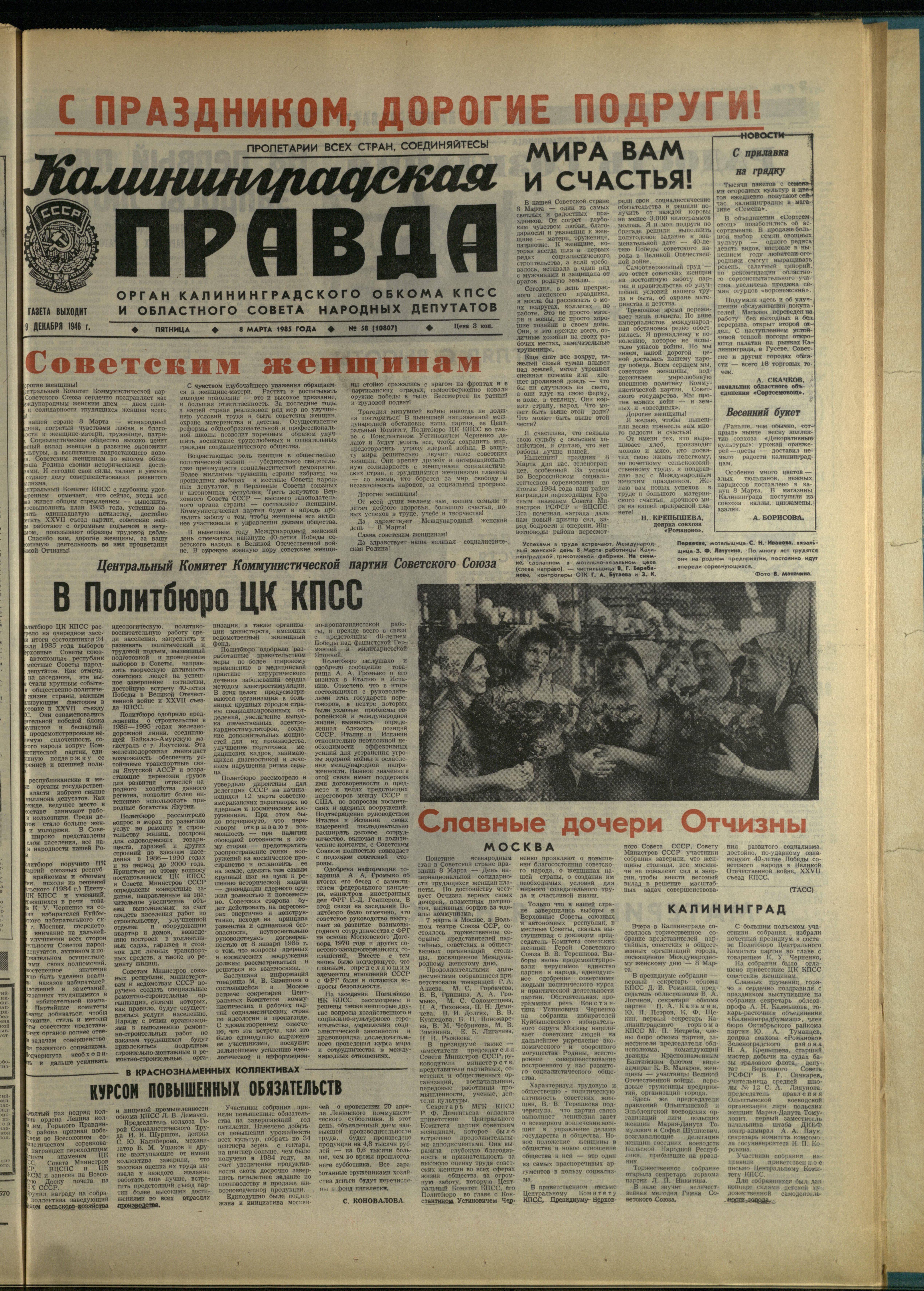 58-3-85-1