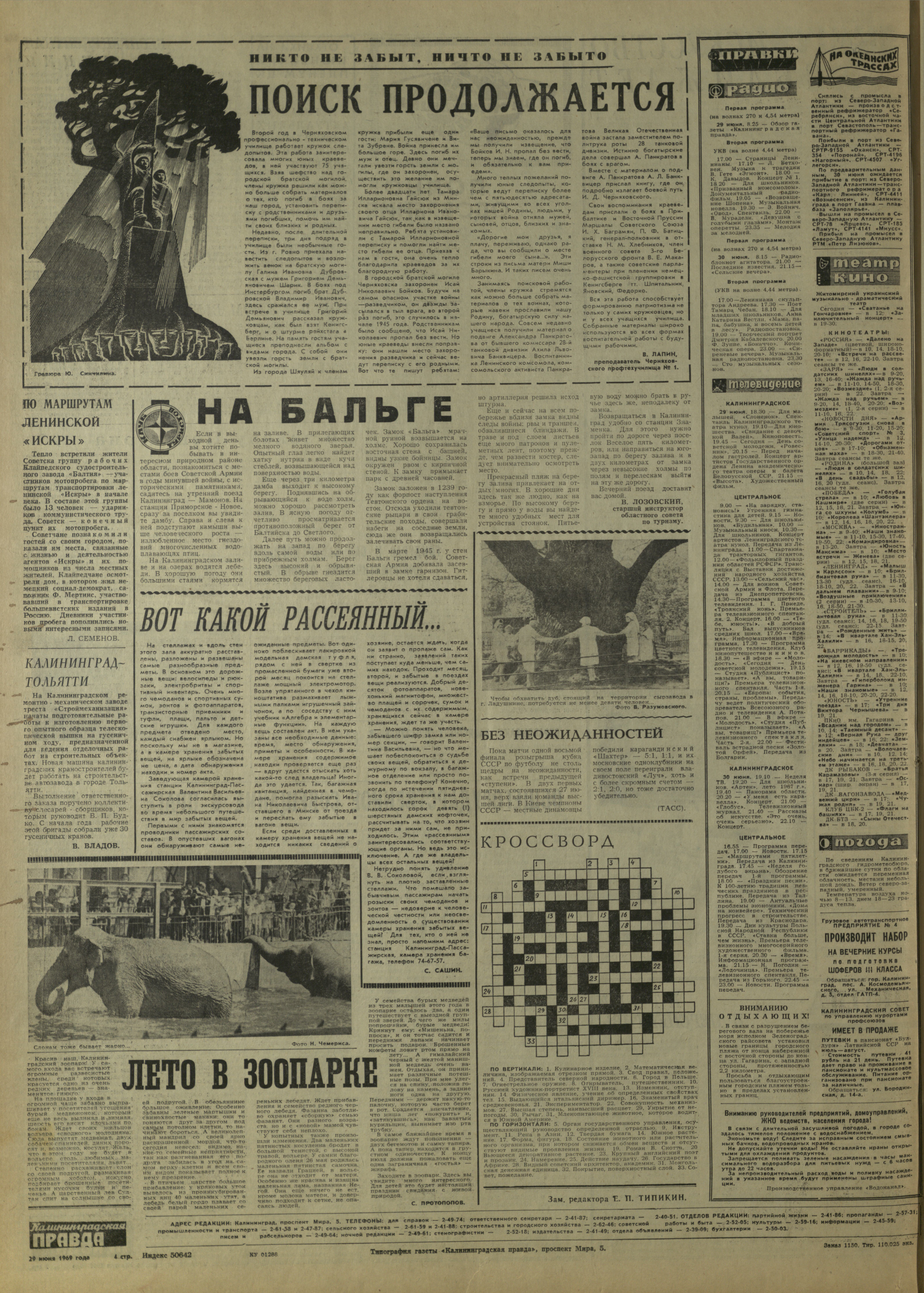 150-6-69-4