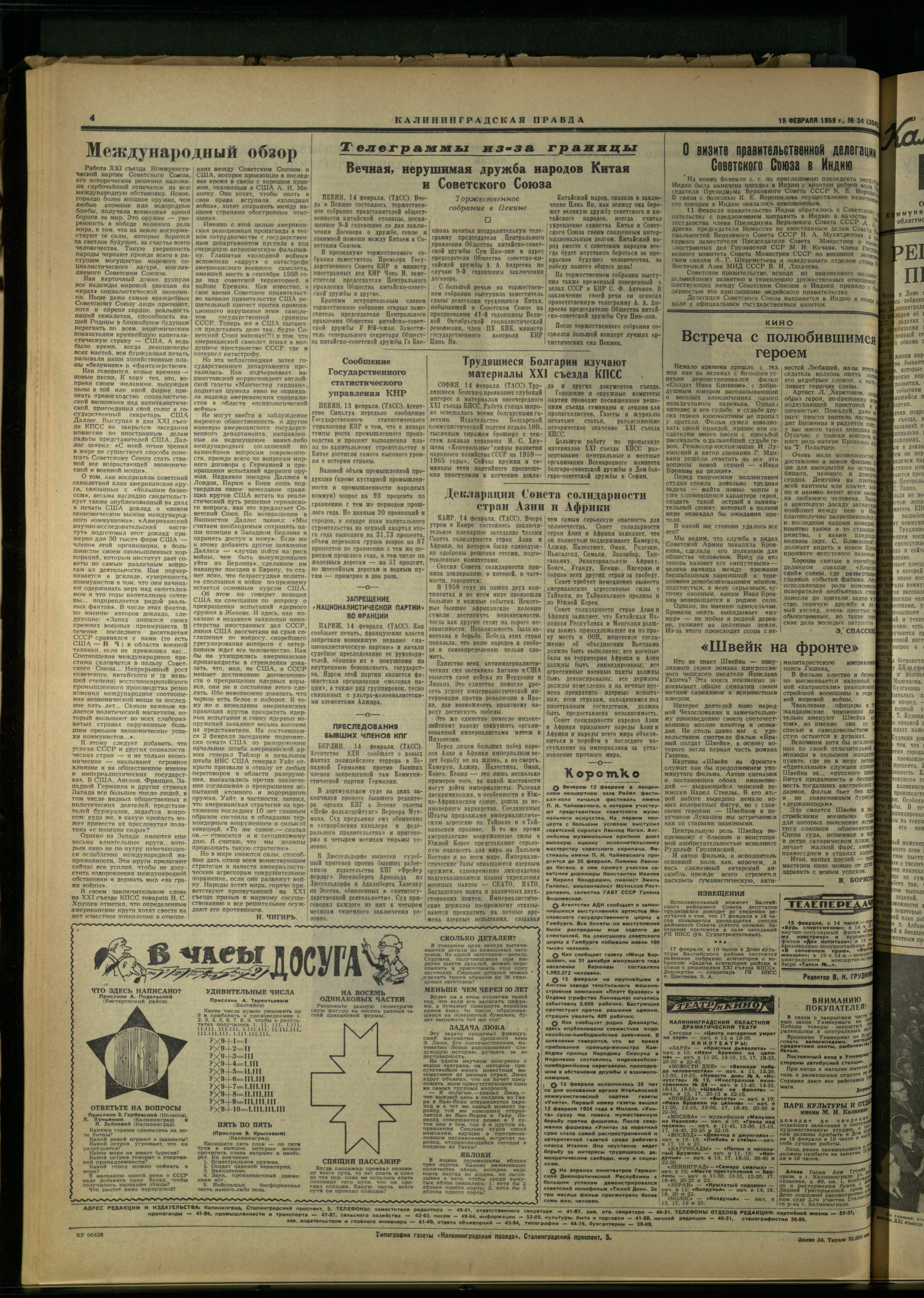 34-2-59-4