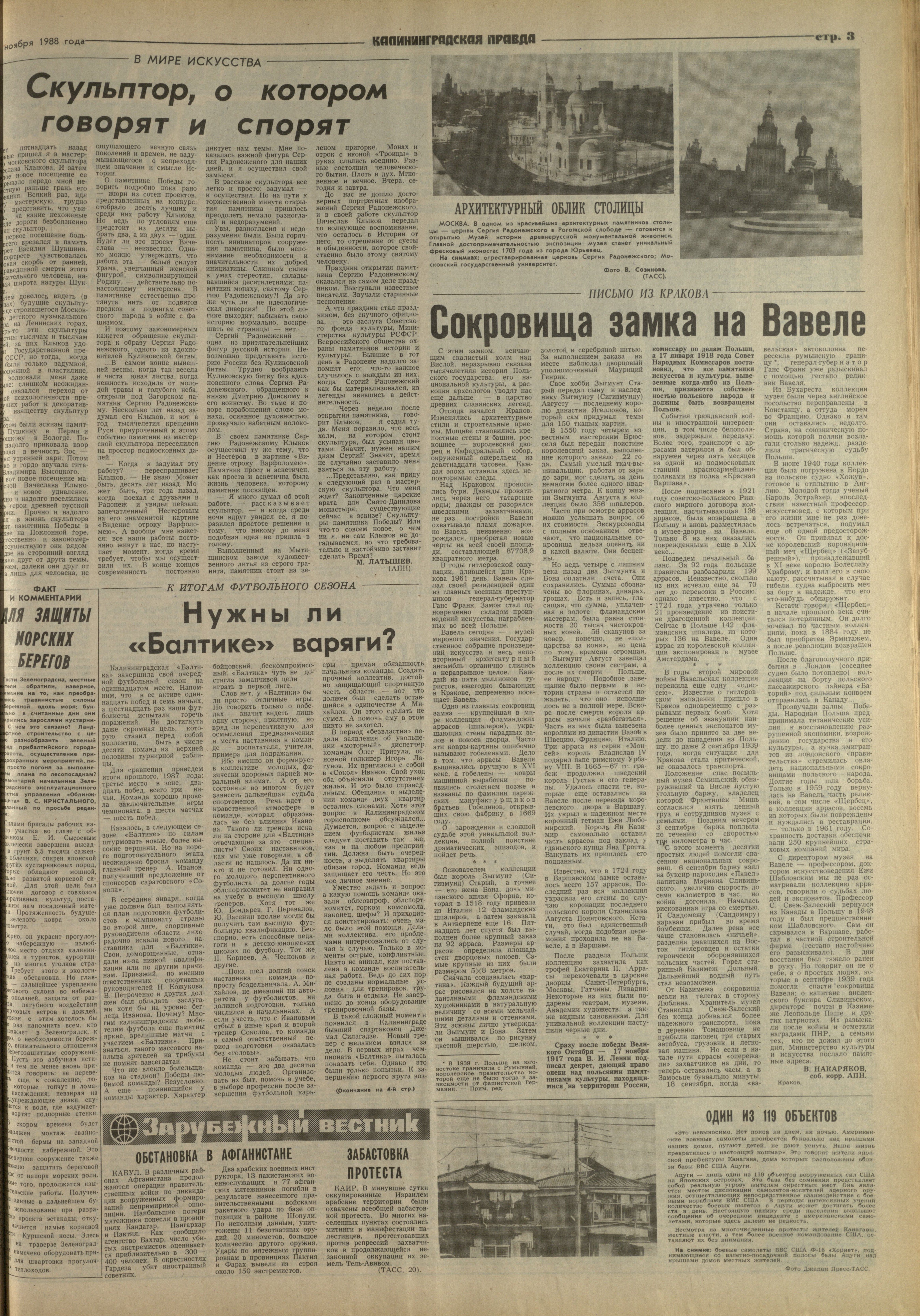 269-11-88-3