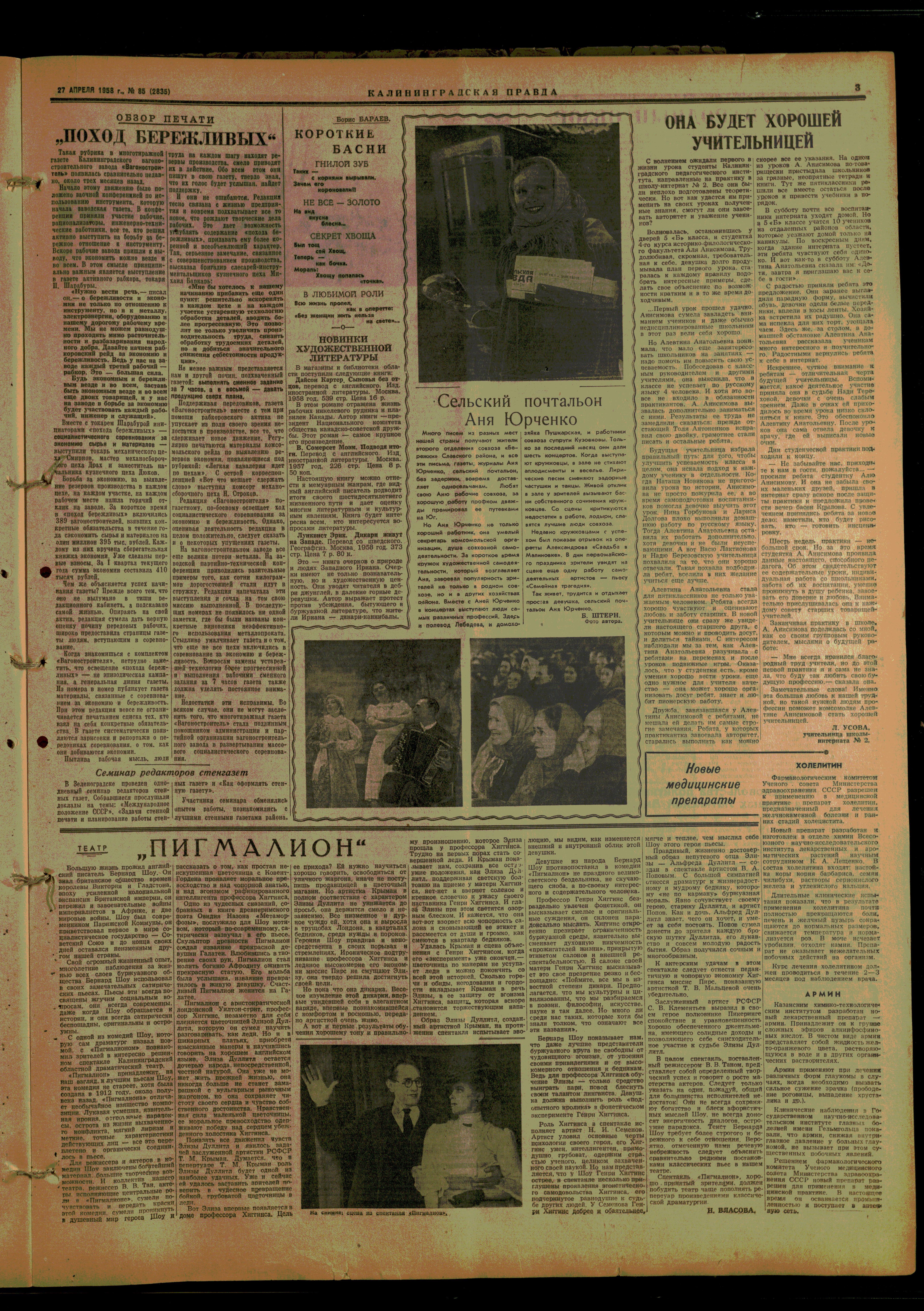 85-4-58-3