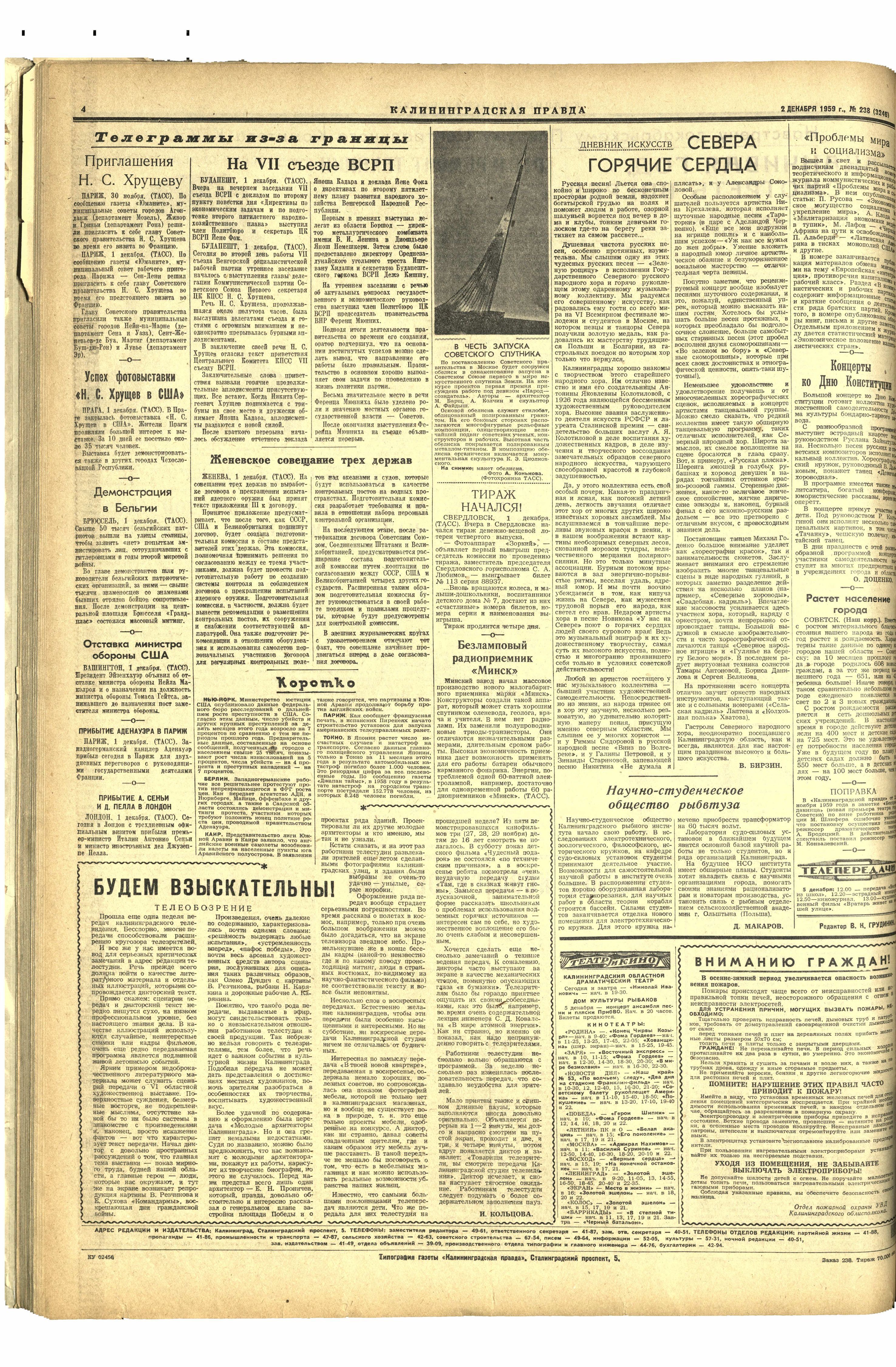 238-12-59-4