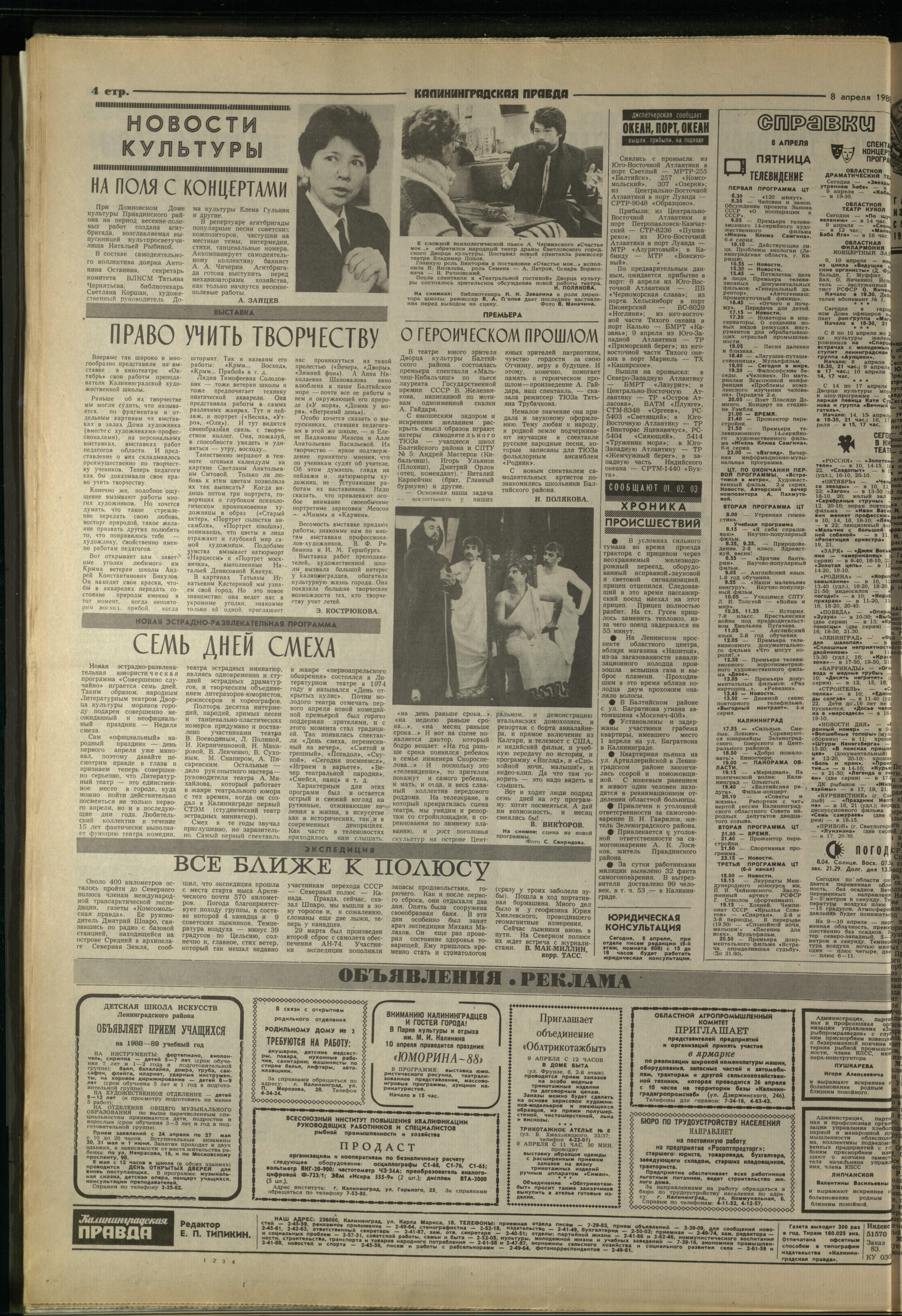 83-4-88-4