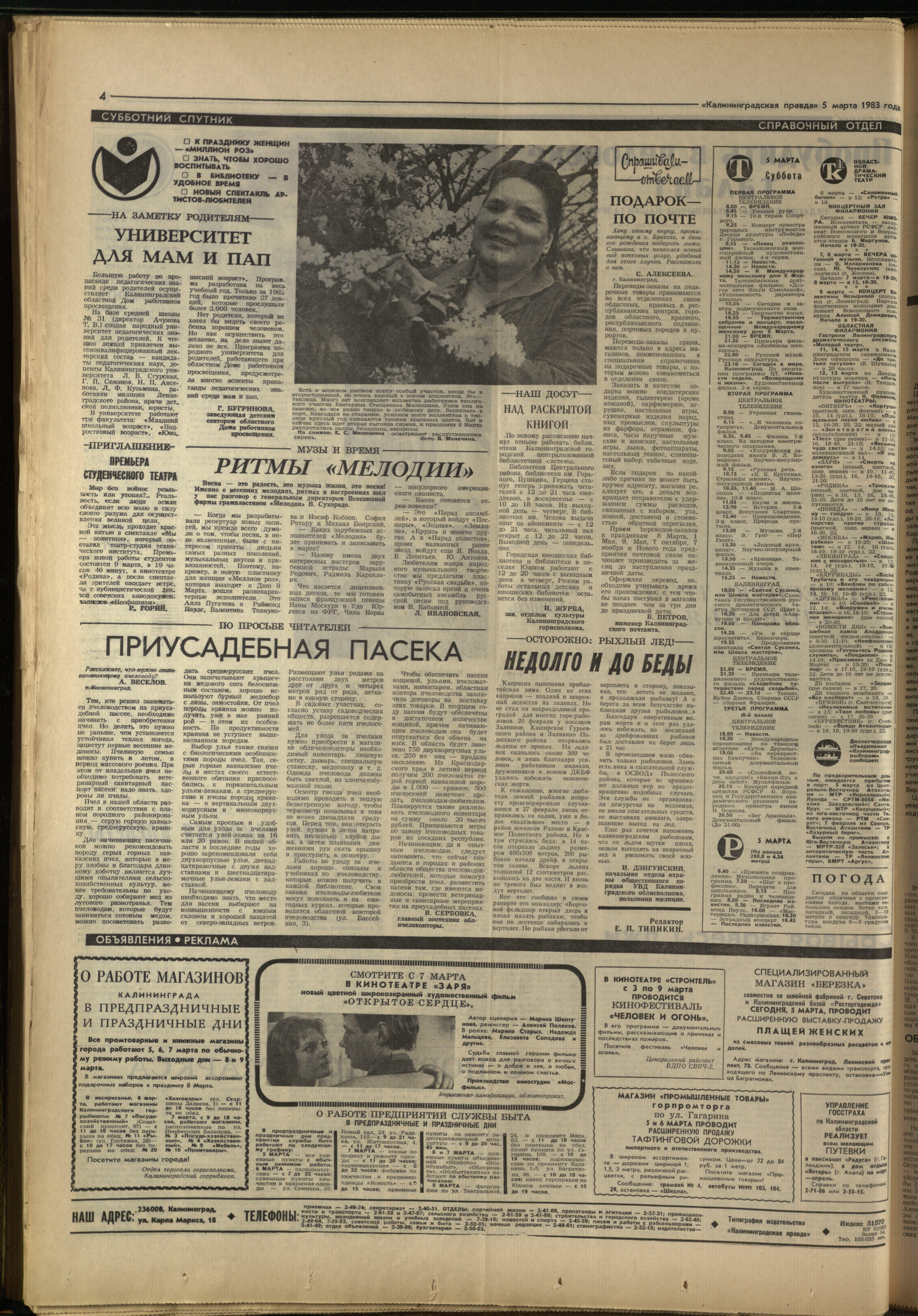 54-3-83-4