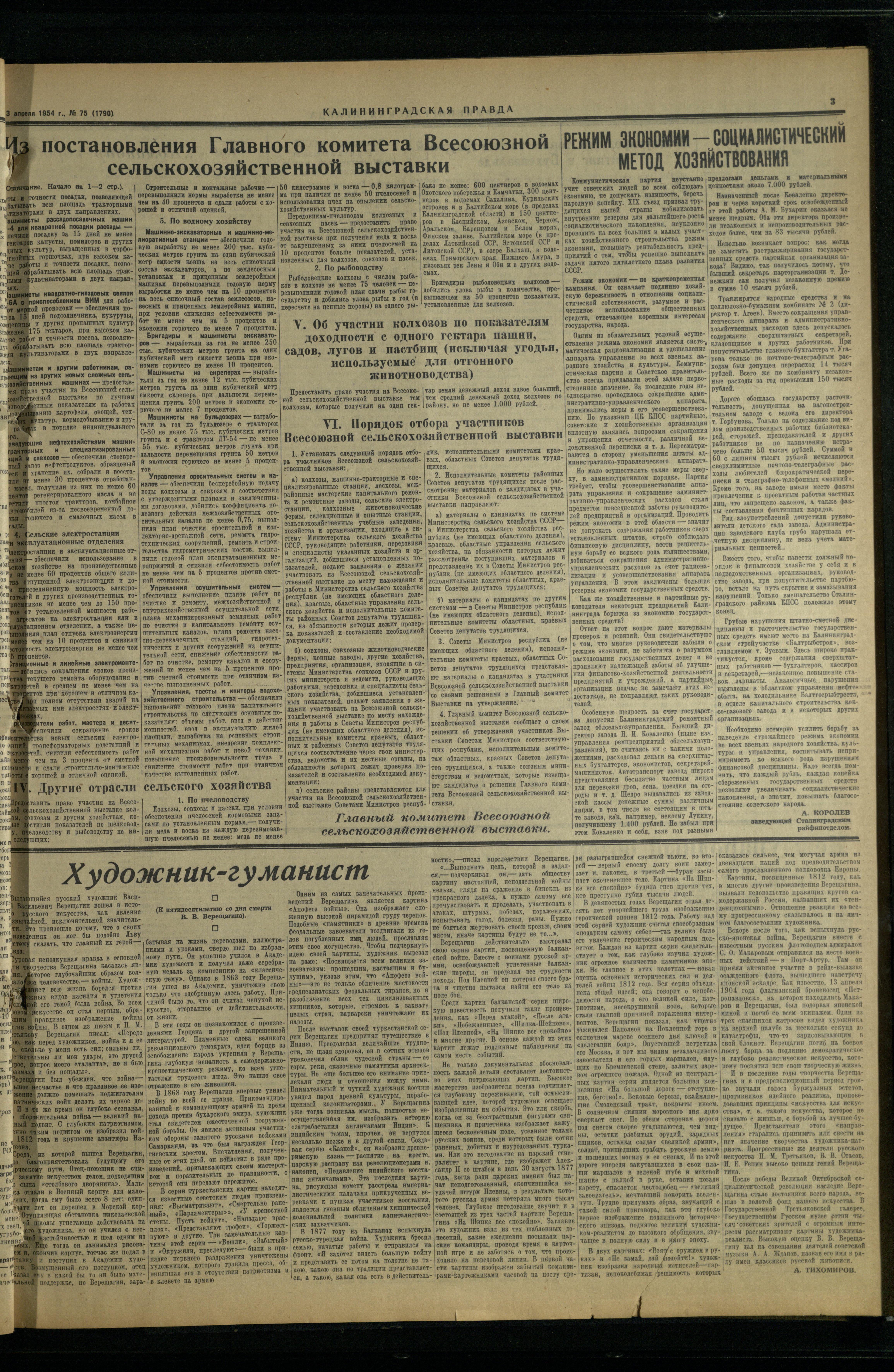 75-4-54-3