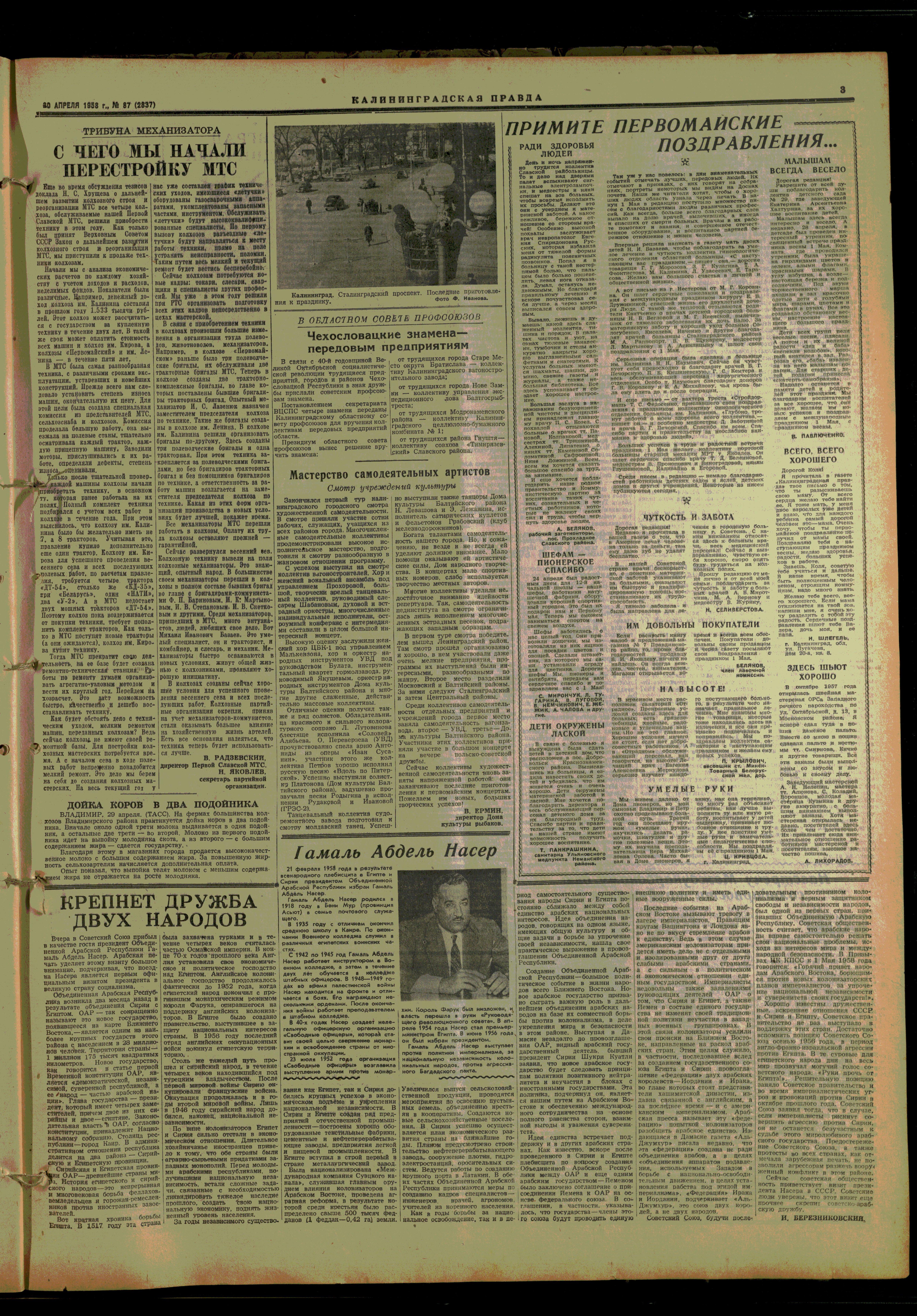 87-4-58-3