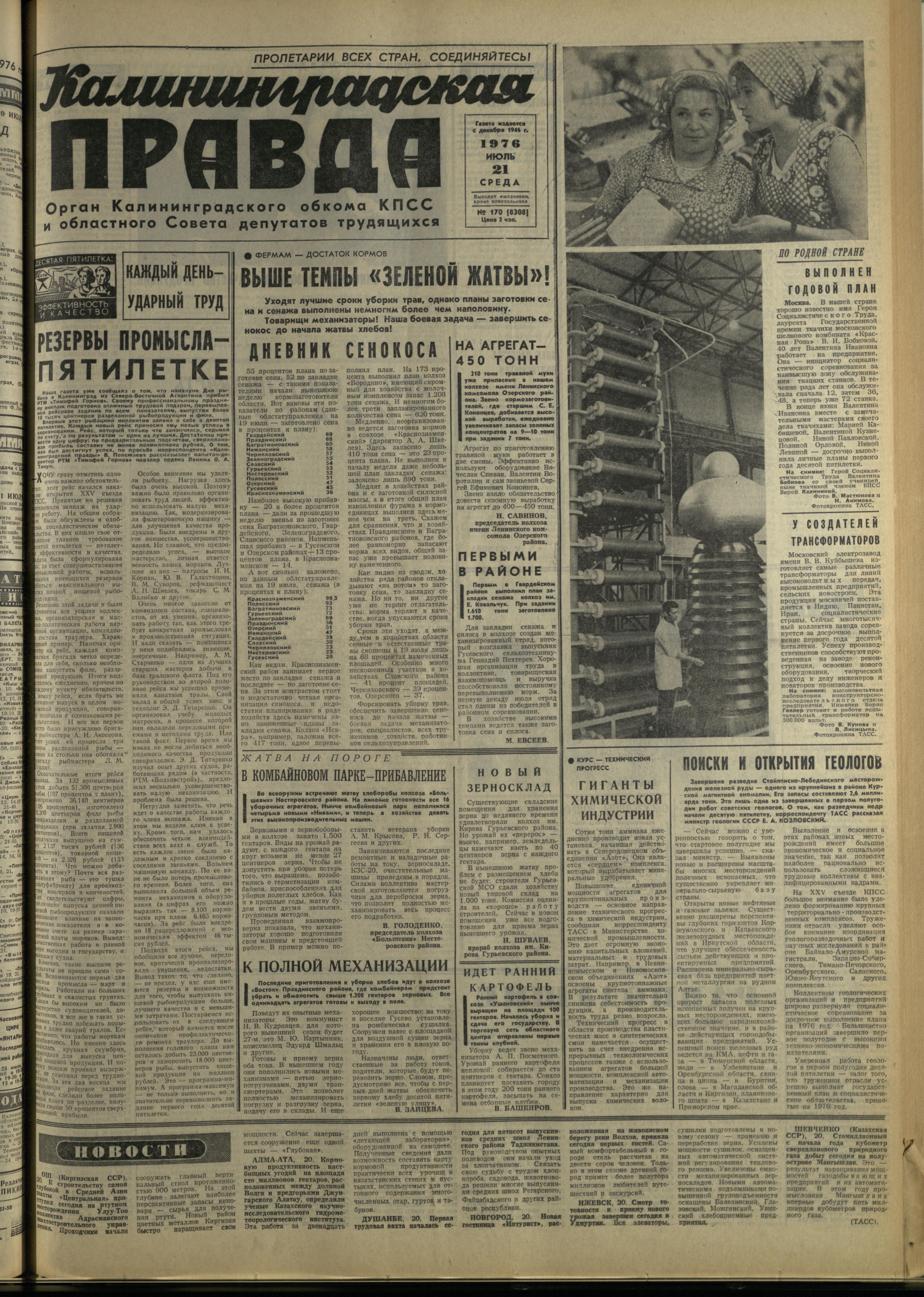 170-7-76-1