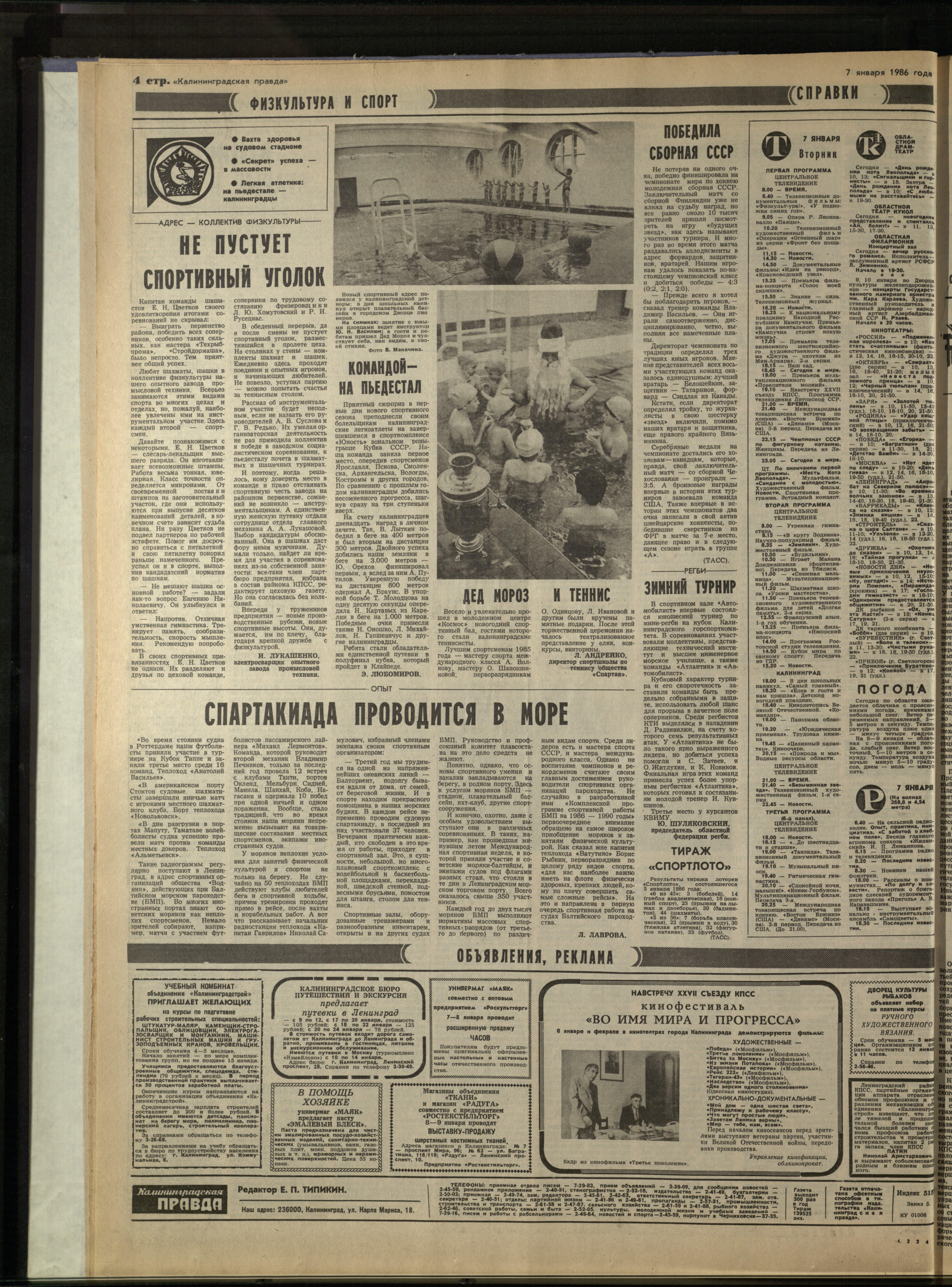 5-1-86-4