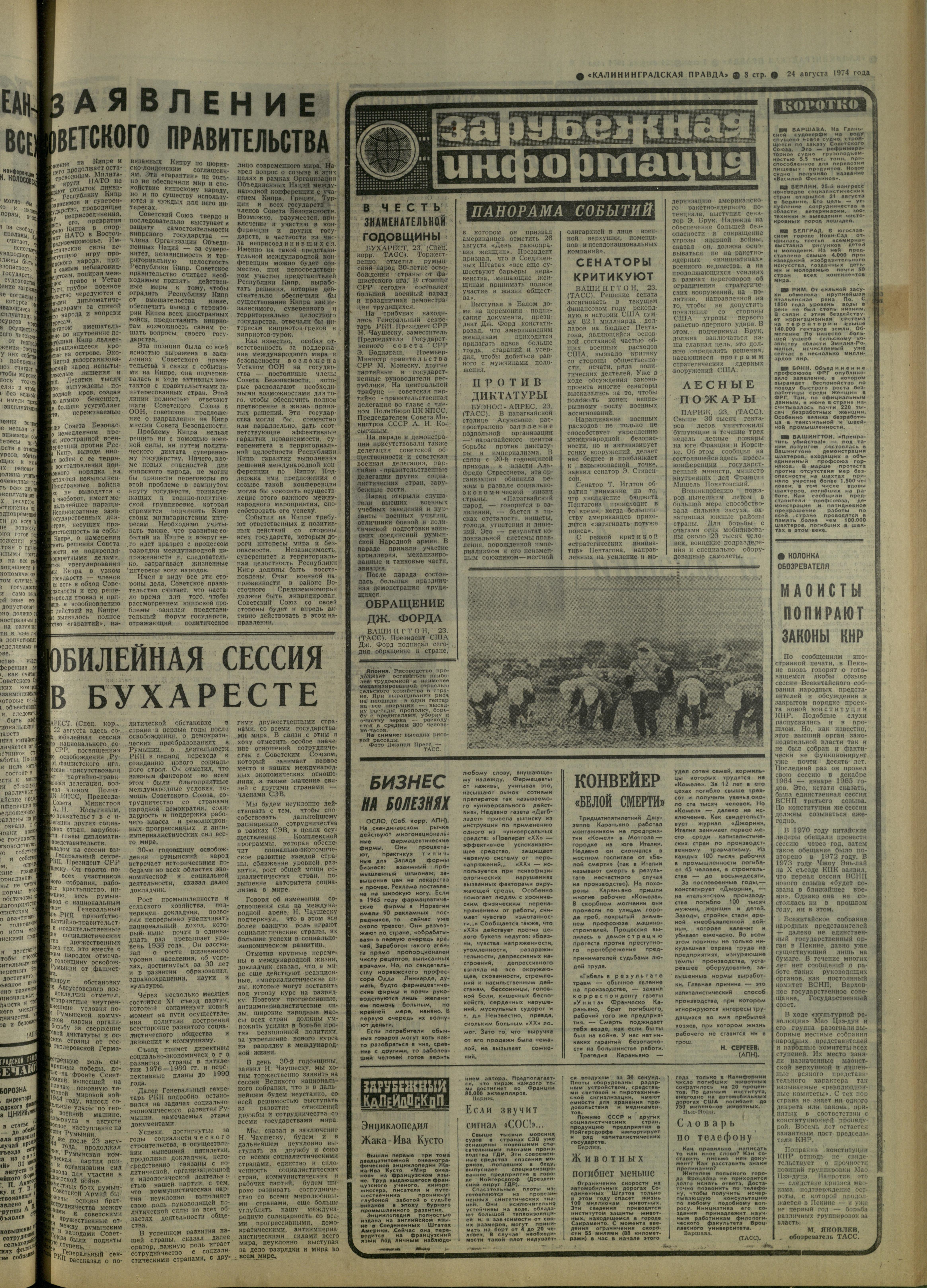 198-8-74-3