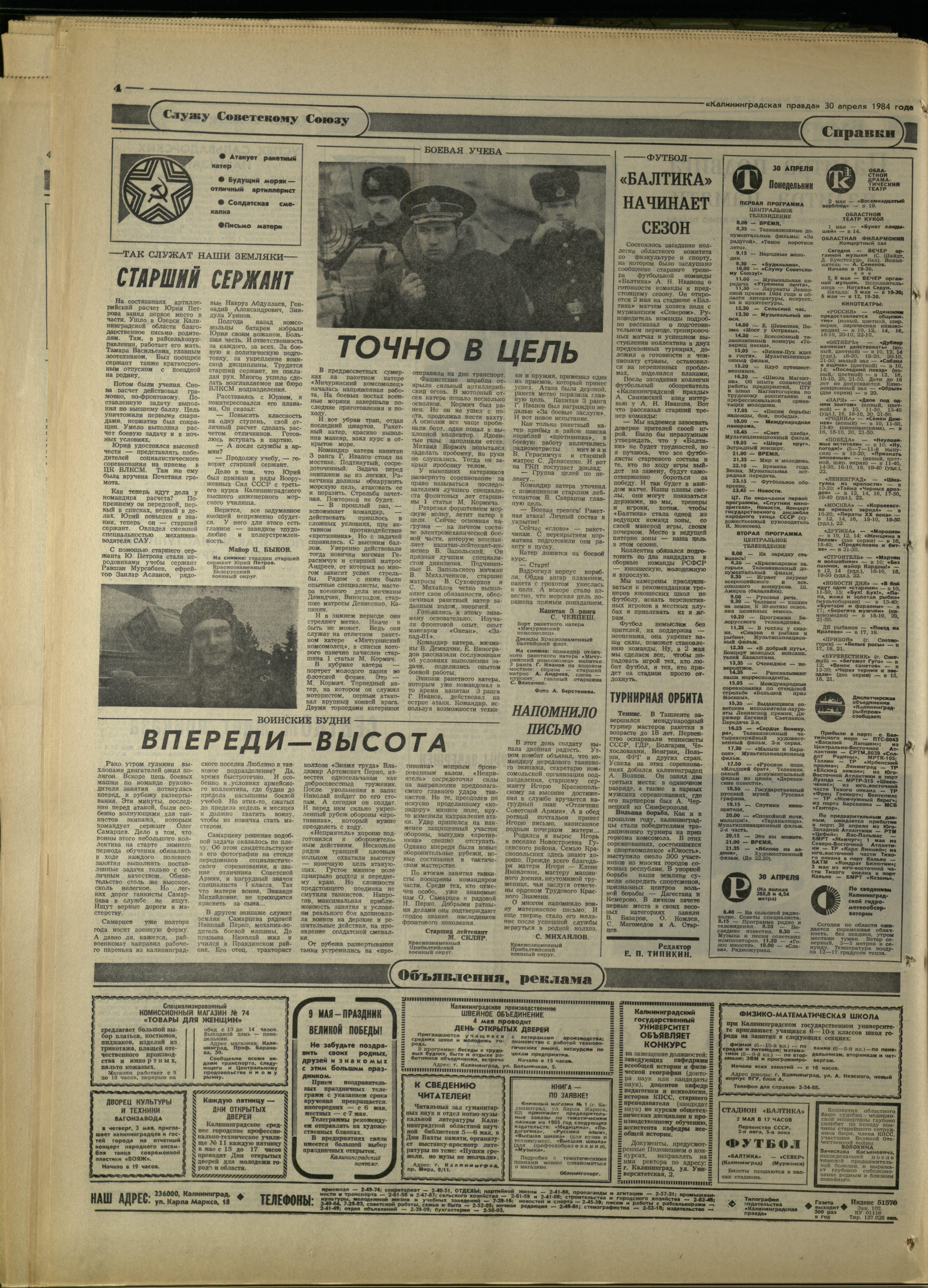 102-4-84-4