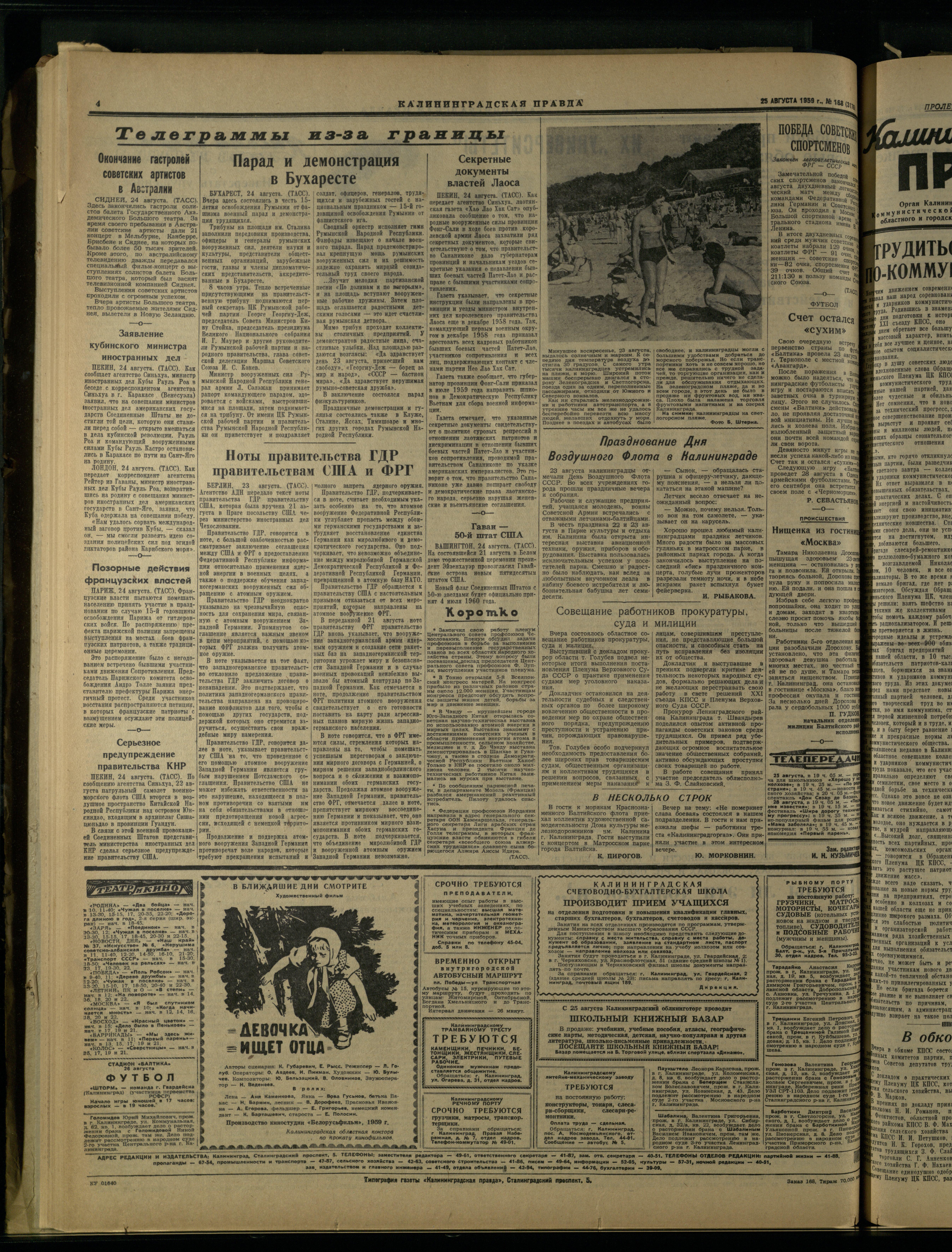 168-8-59-4