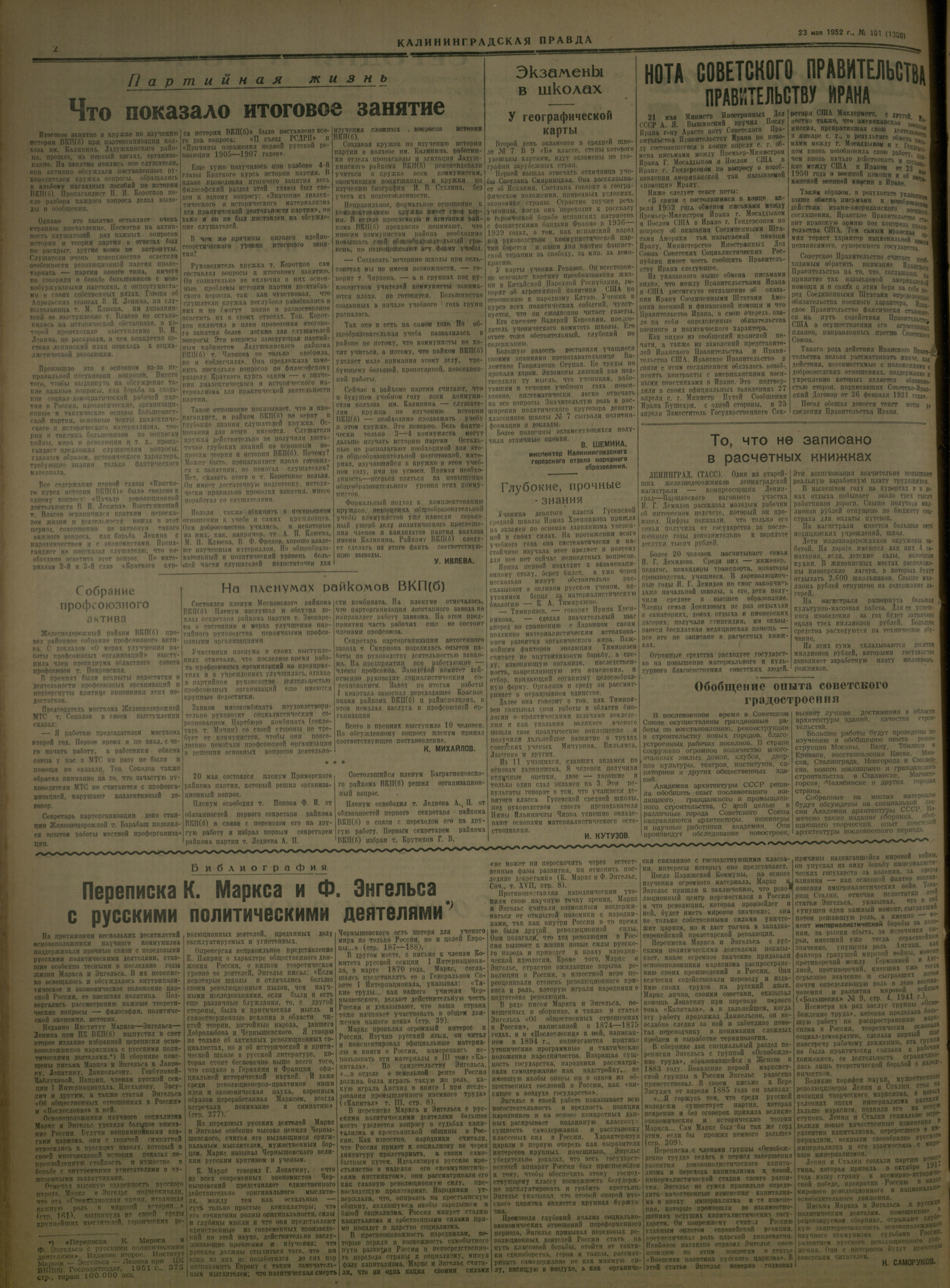 101-5-52-2