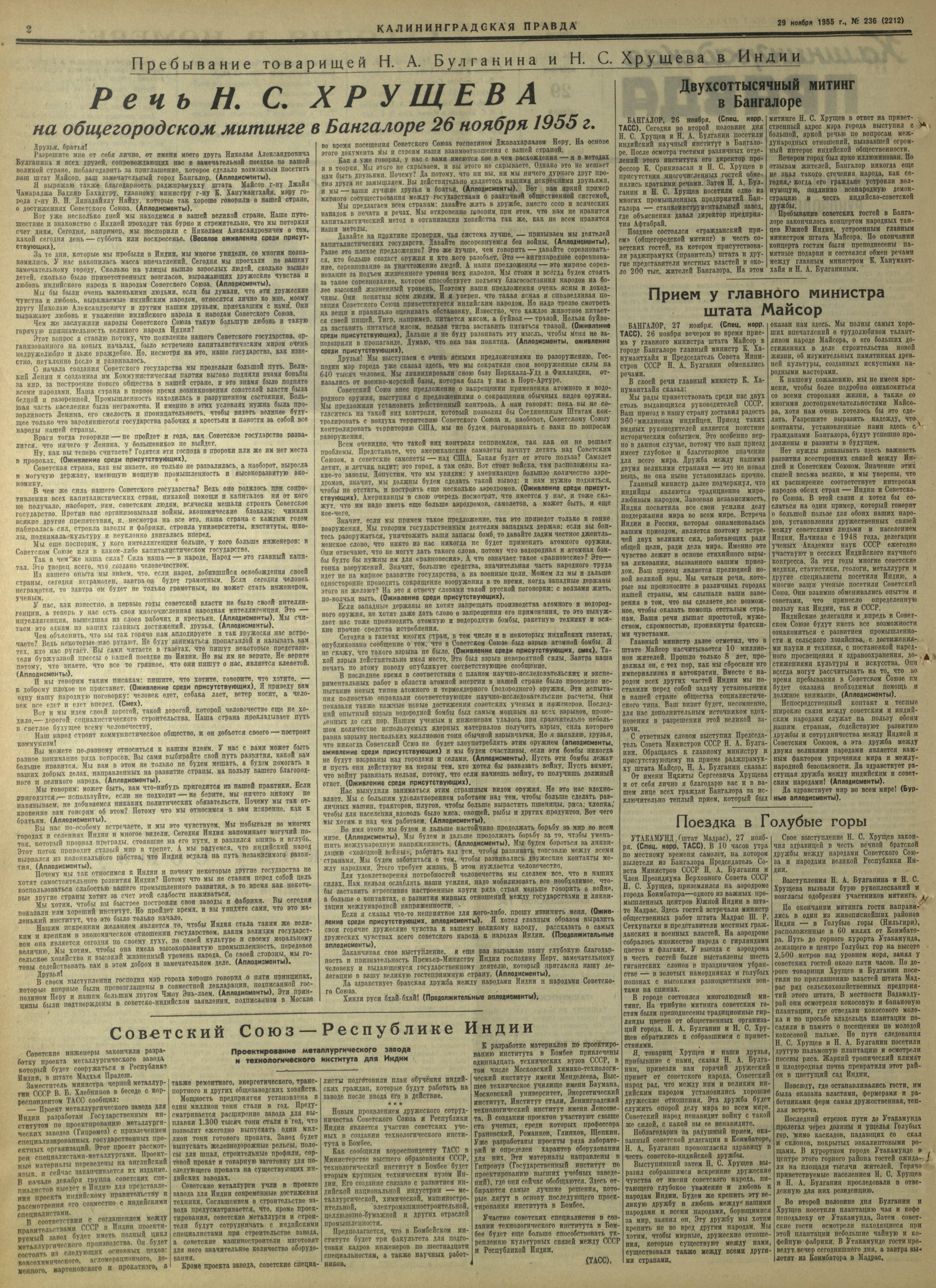 236-11-55-2