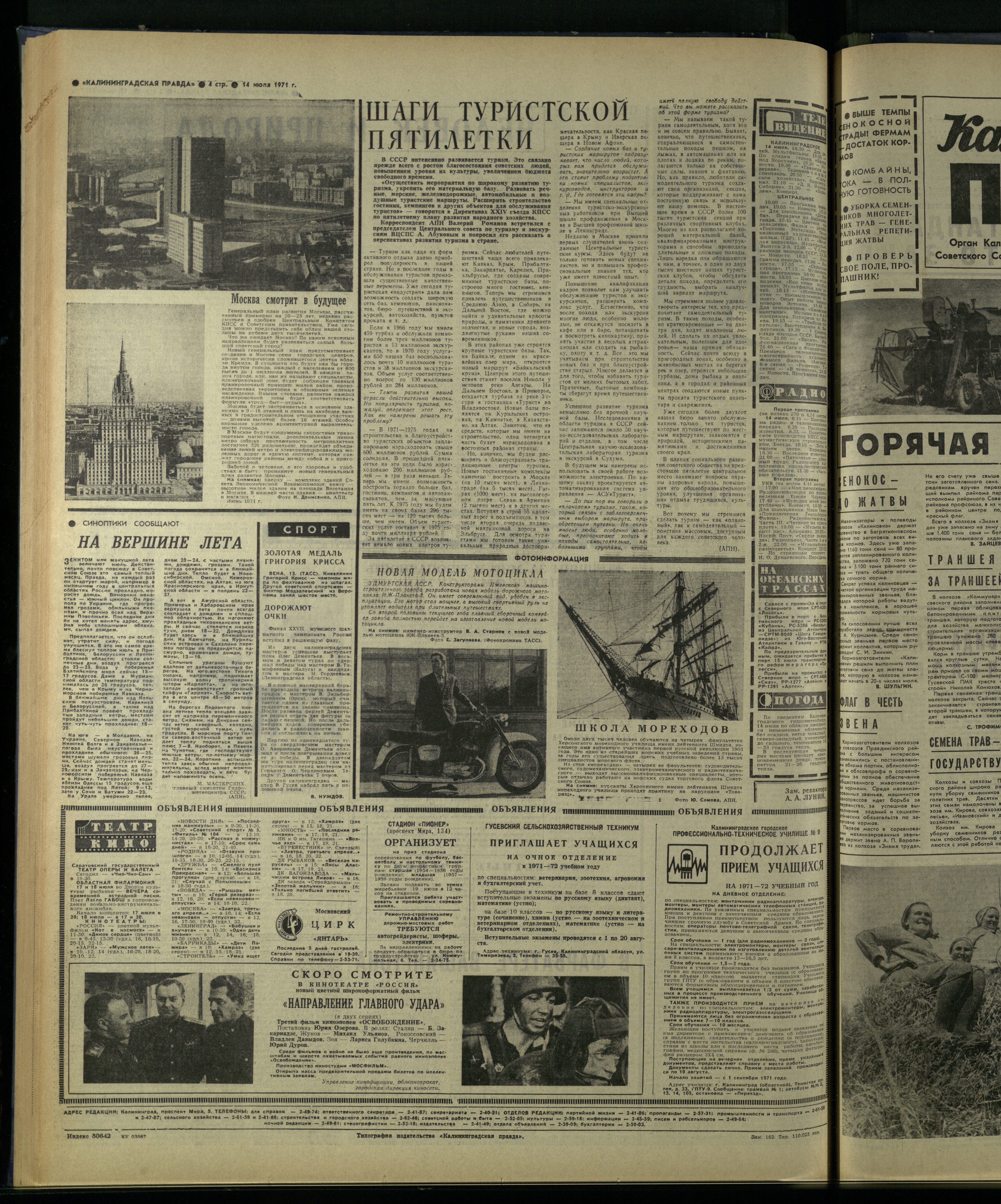 162-7-71-4