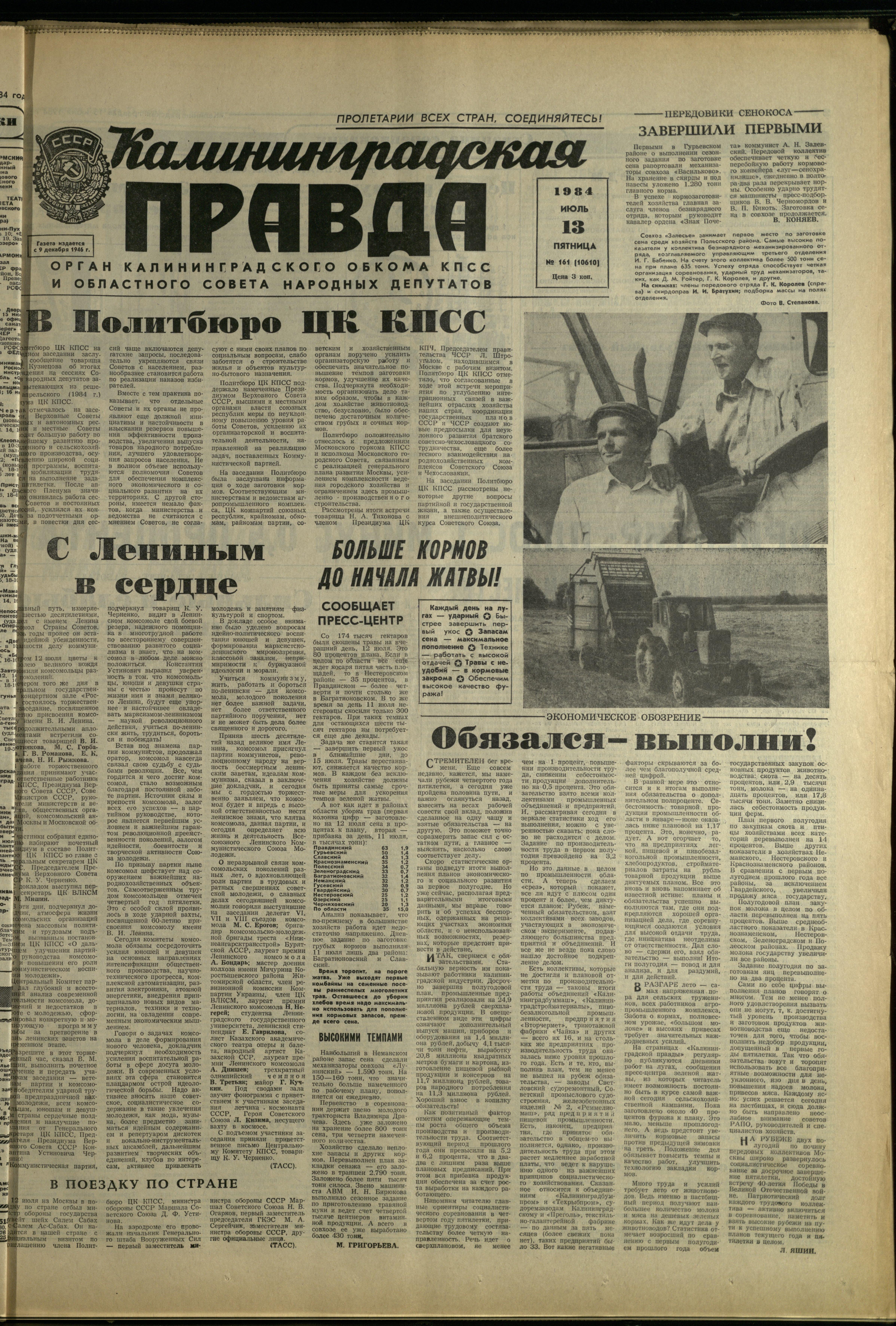 161-7-84-1