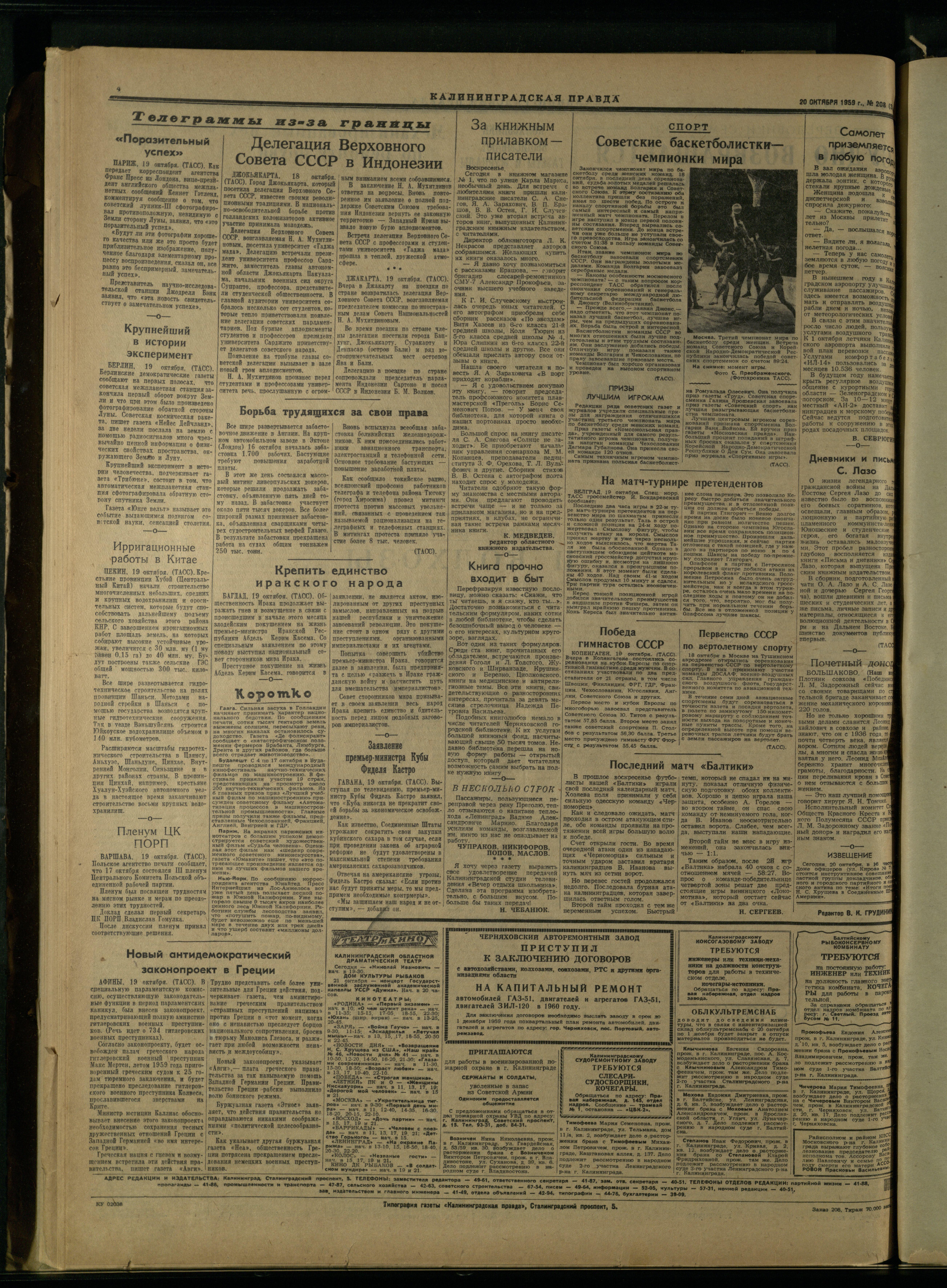 208-10-59-4