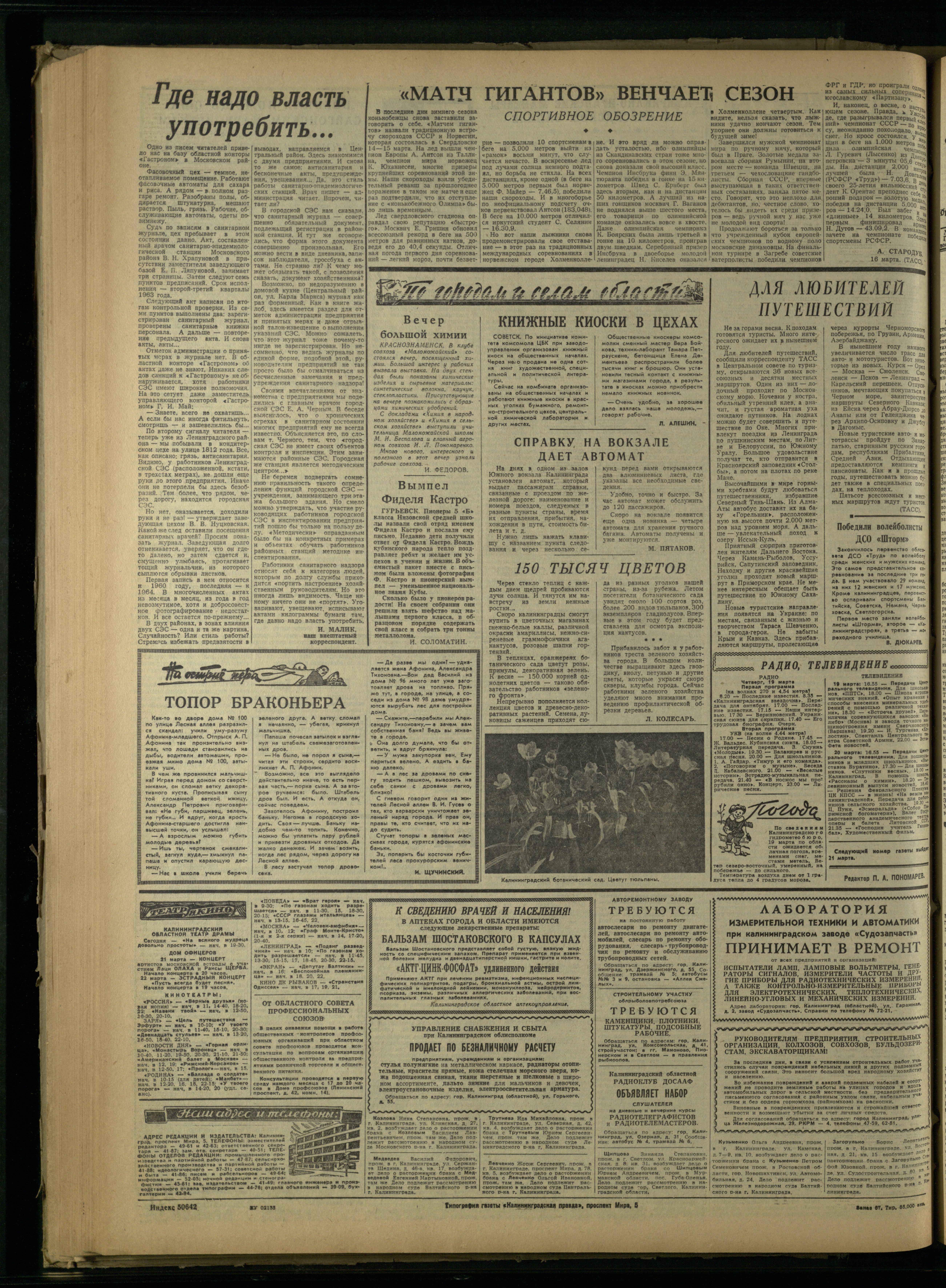 67-3-64-4