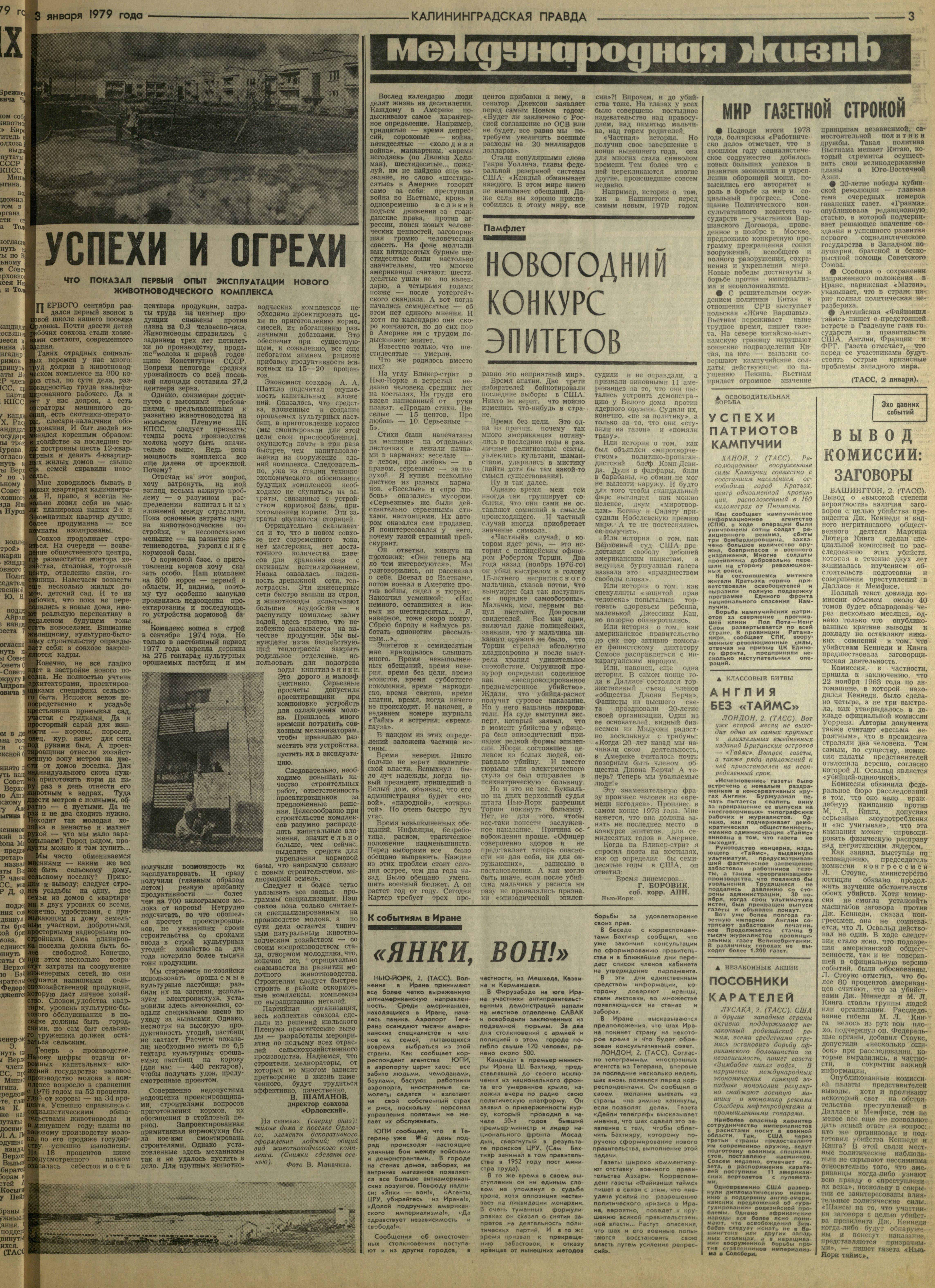 2-1-79-3